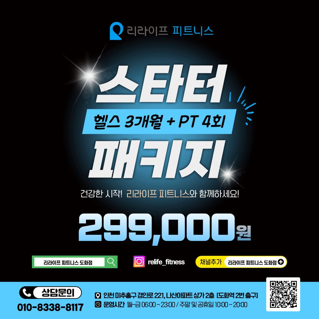 리라이프 피트니스 내부 또는 관련 모습