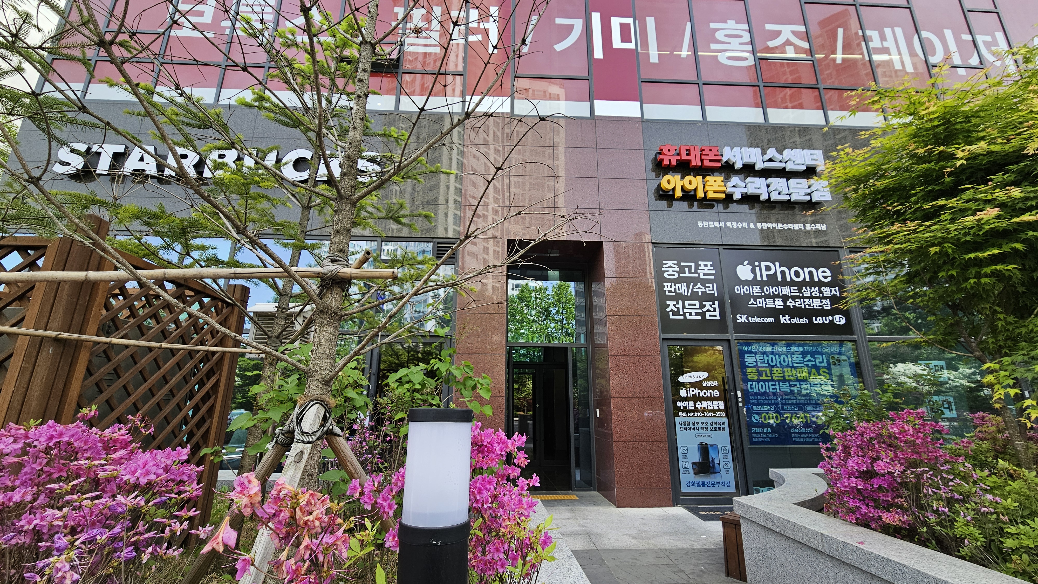 동탄휴대폰서비스센터동탄아이폰수리전문점동탄데이터복구
