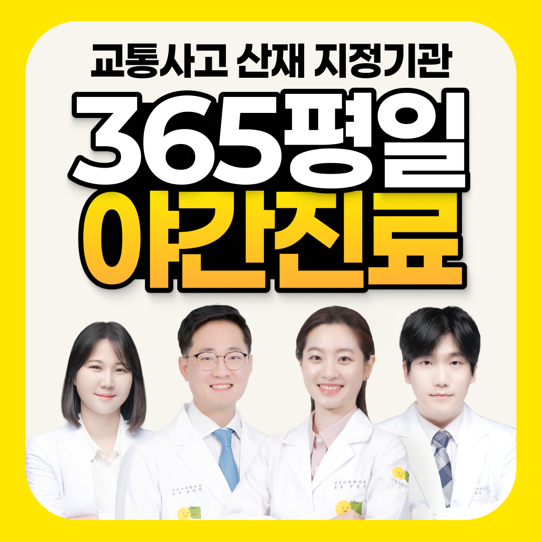 인덕가족한의원 동탄