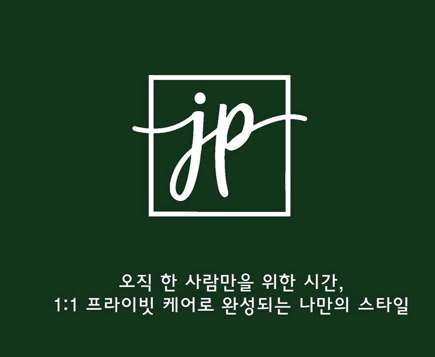 제이플레이스헤어살롱