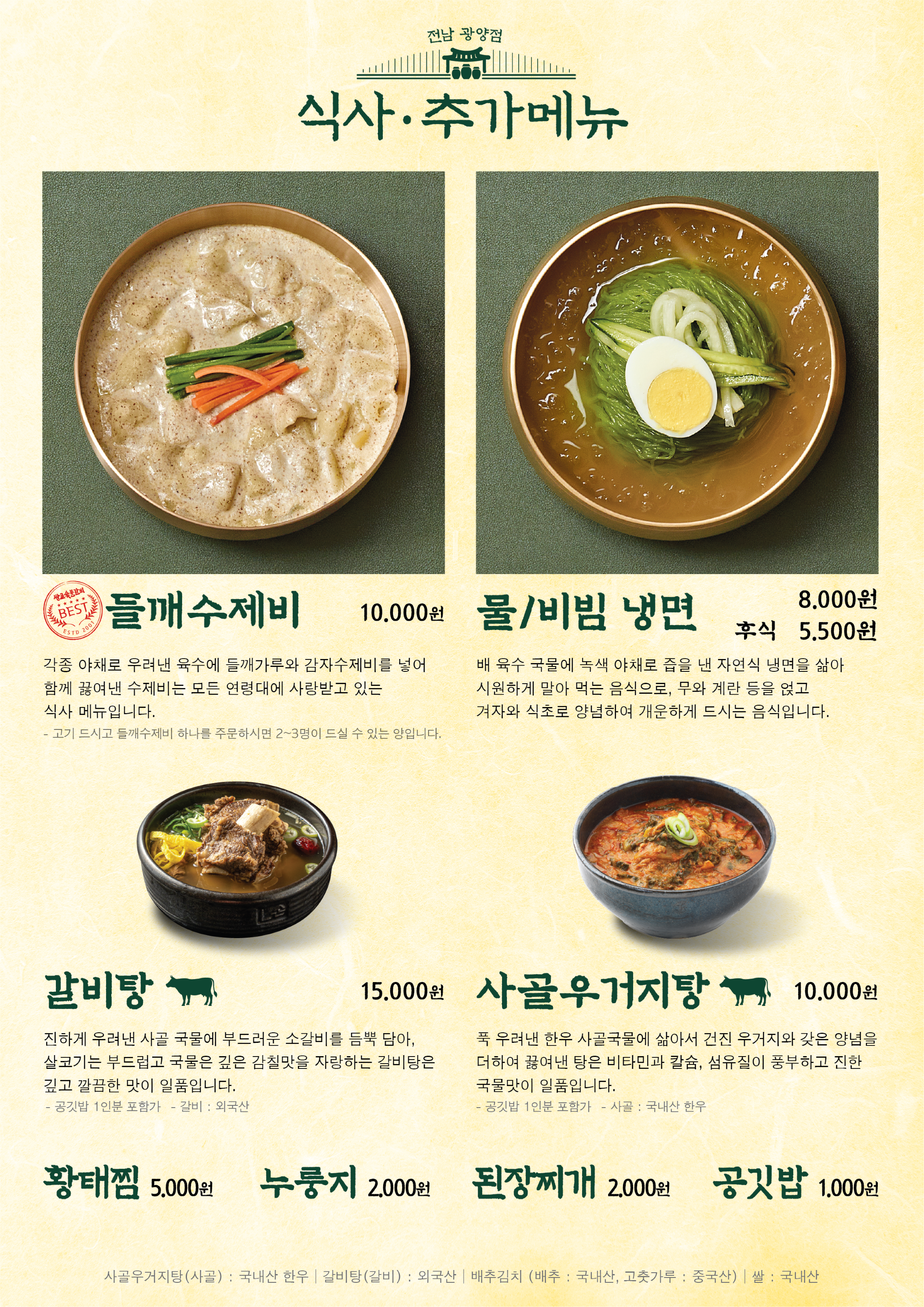쌍교숯불갈비 광양점