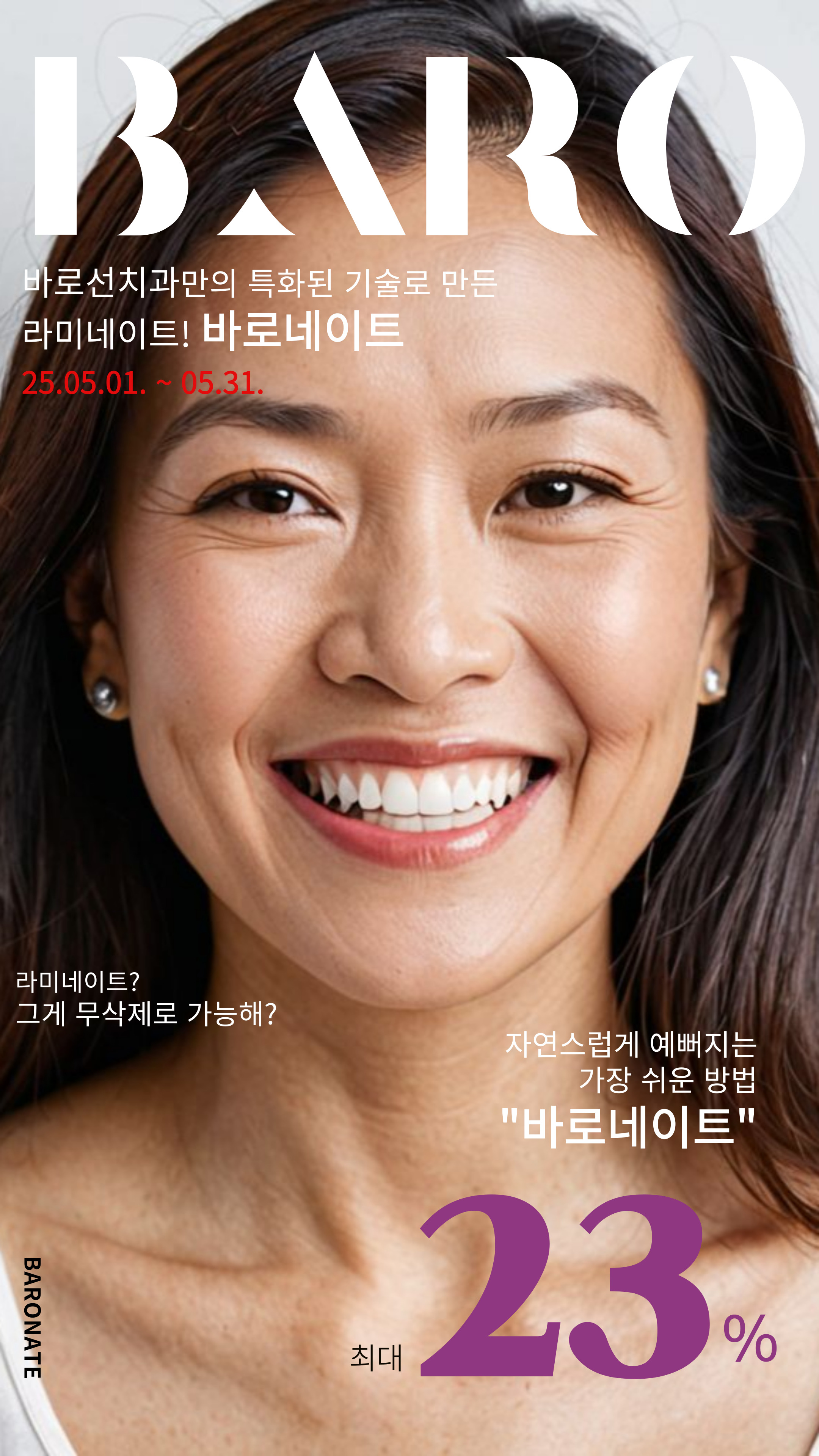 봉담바로선치과의원 대표 이미지