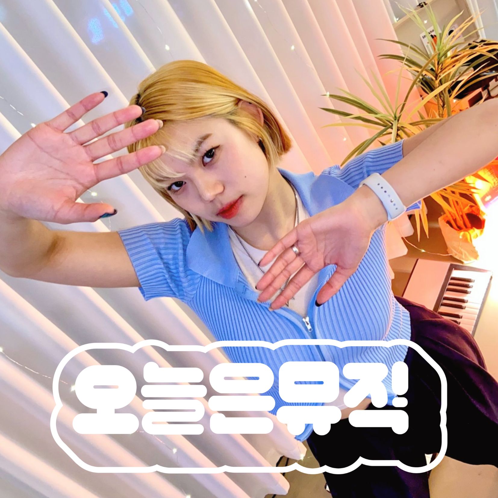 오늘은뮤직학원 댄스studio 평택점