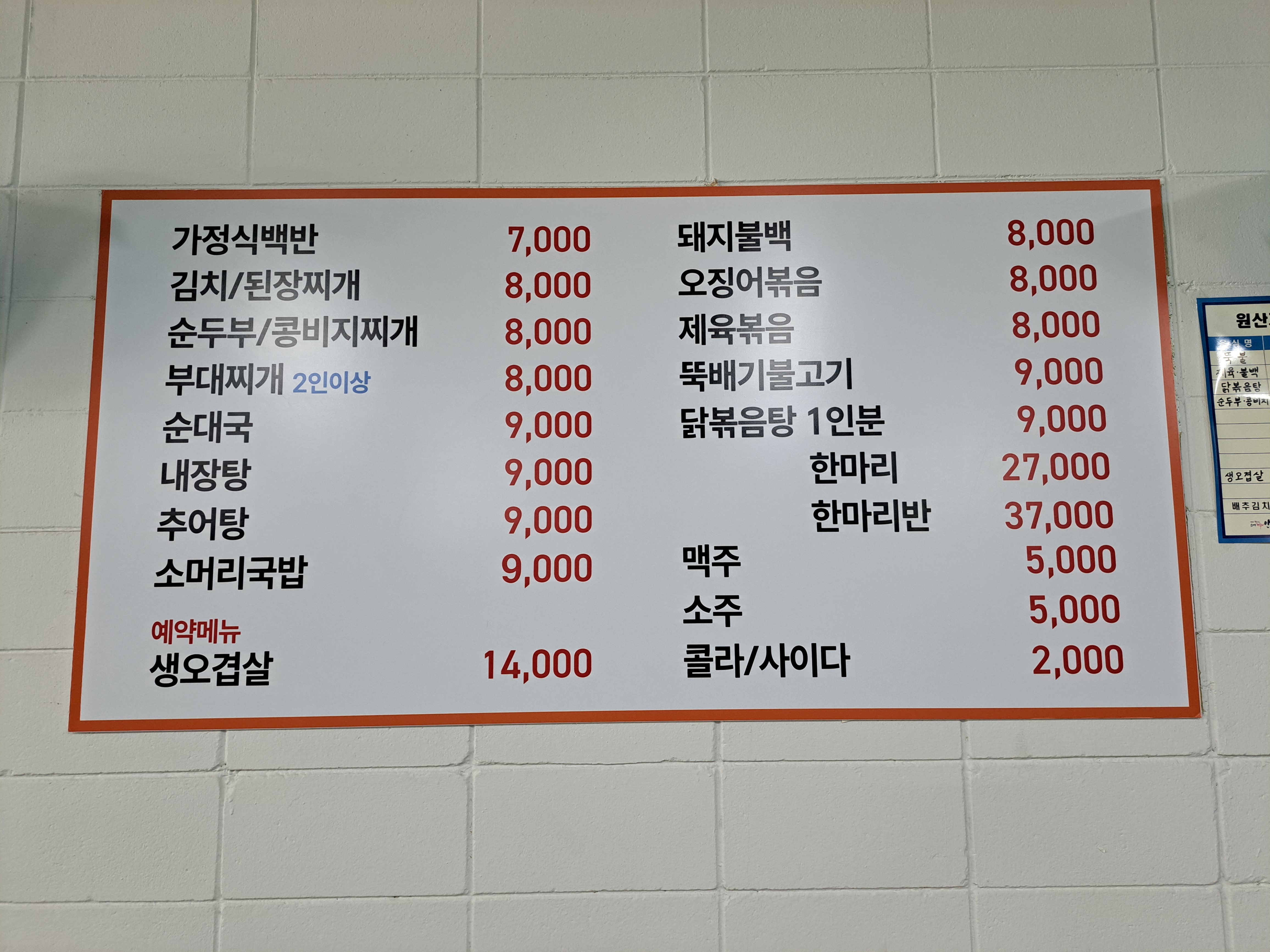 호남식당