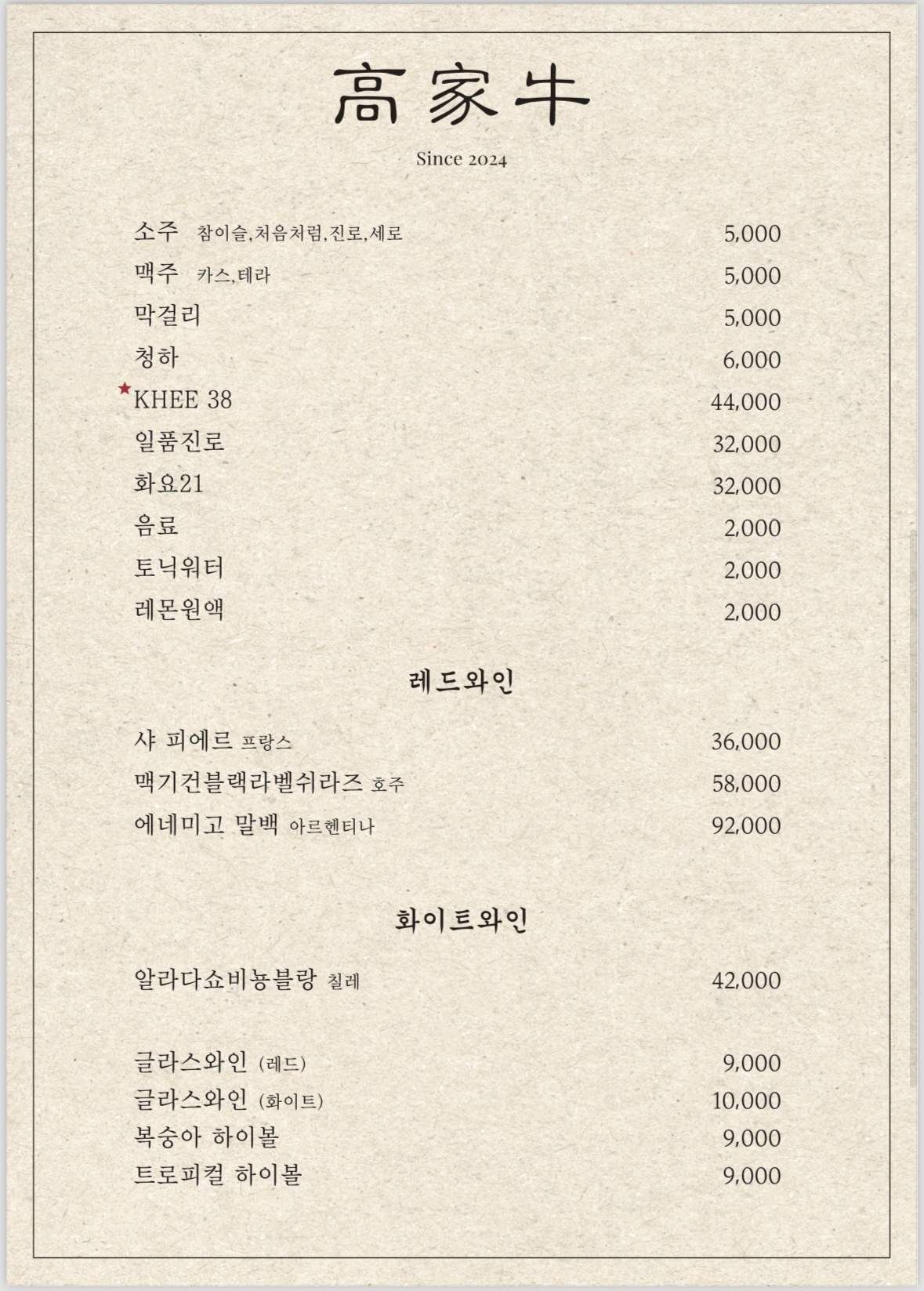 고가우 잠실본점