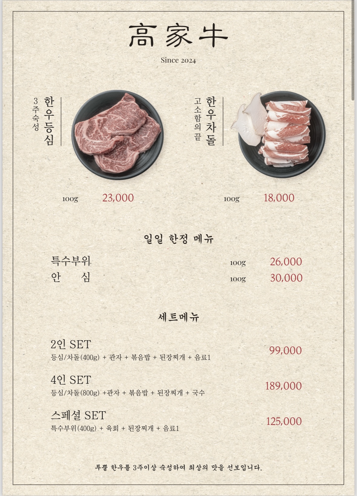 고가우 잠실본점
