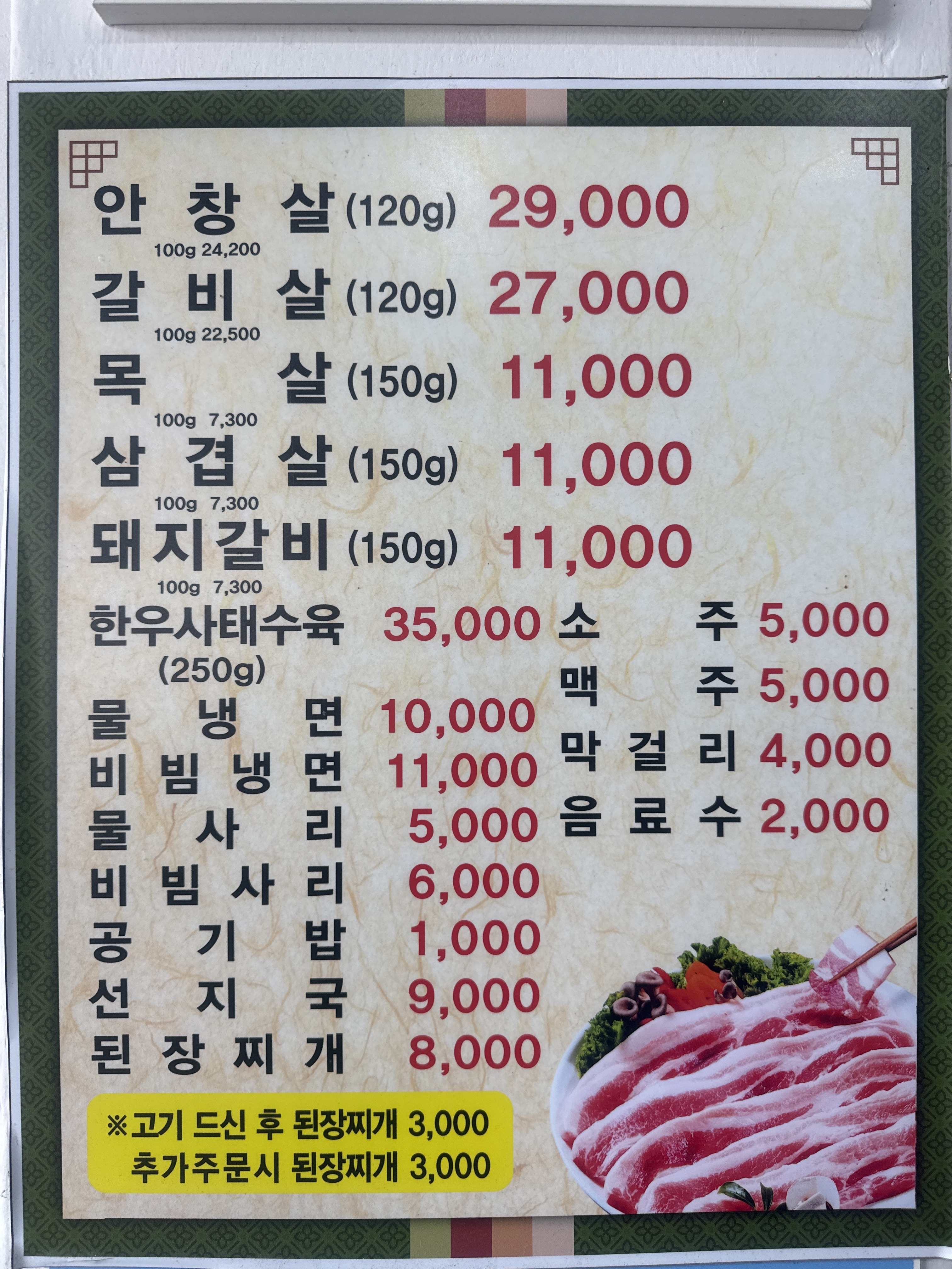 푸렁이냉면