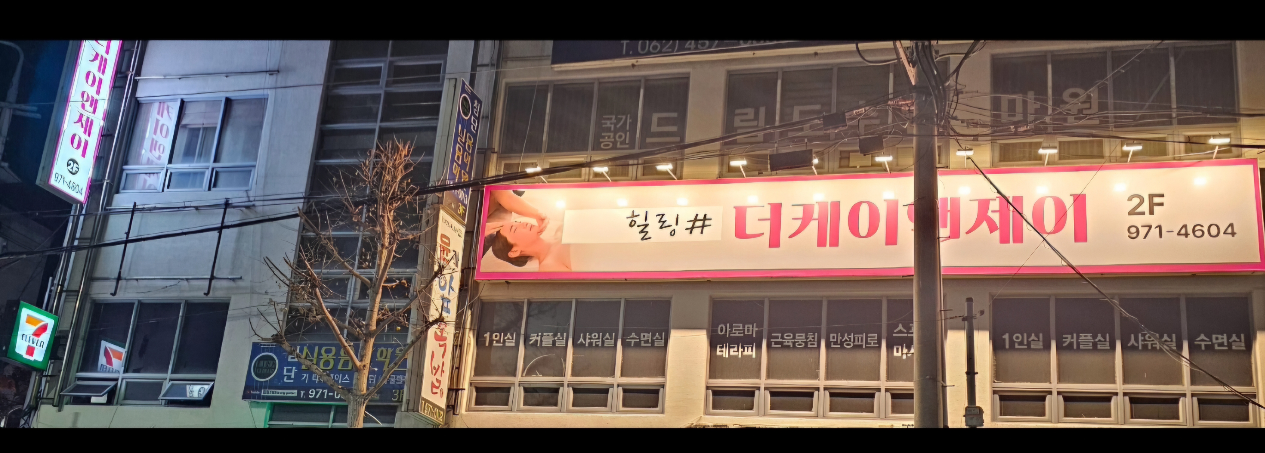 더케이앤제이마사지 photo 2