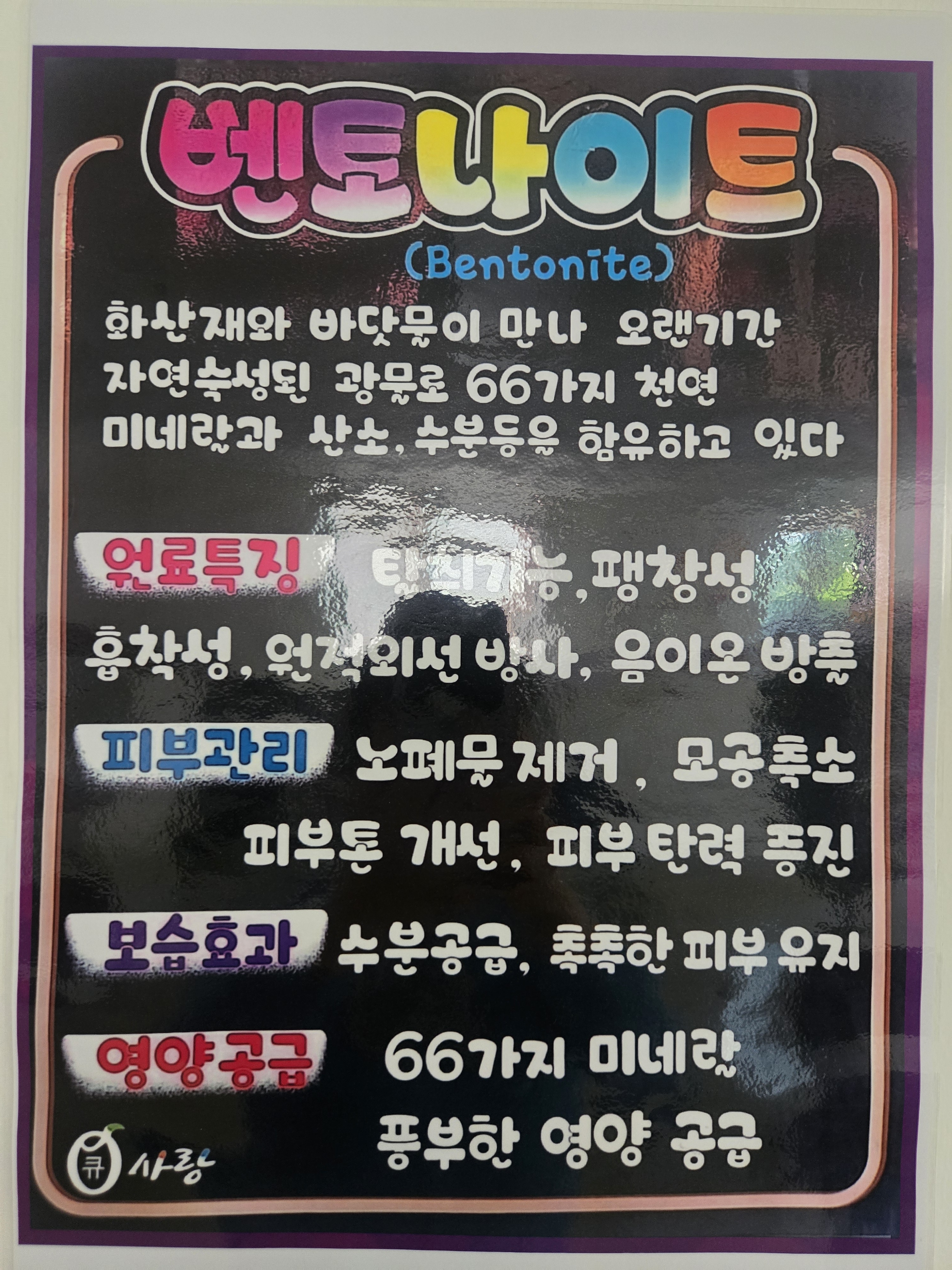 큐사랑 남양시티점 대표 이미지