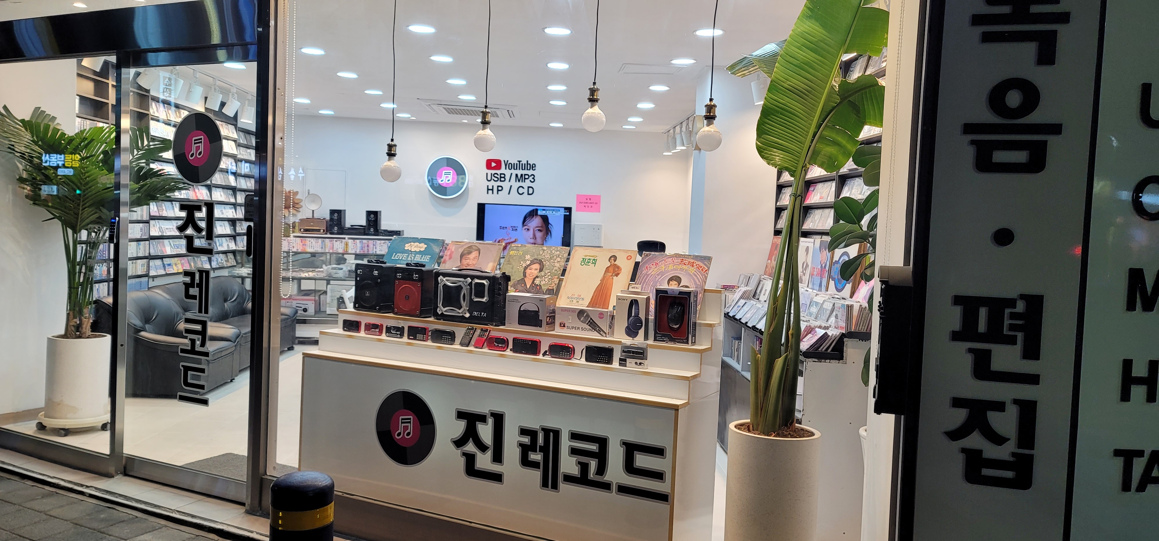 진레코드전자