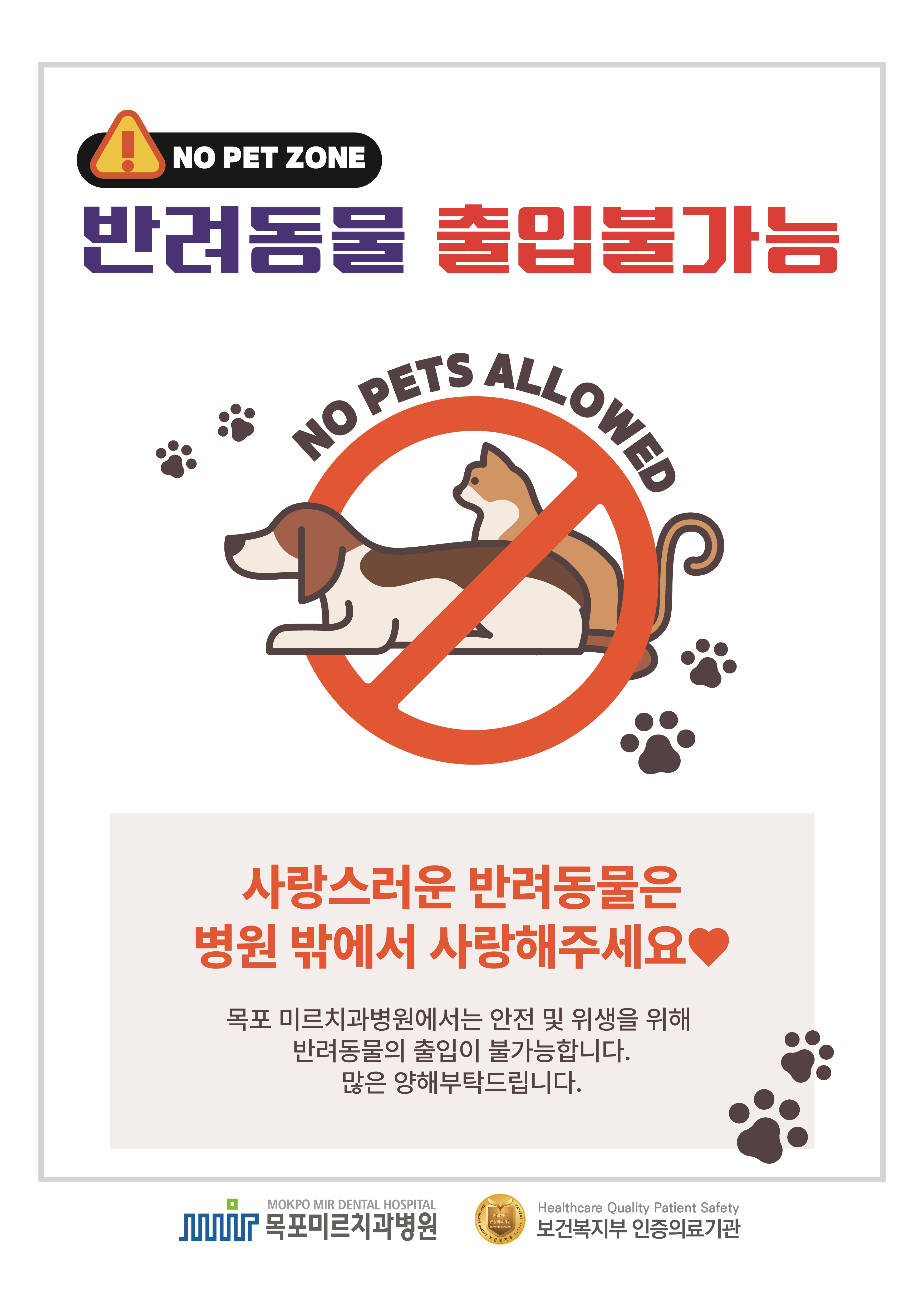 미르치과병원 대표 이미지