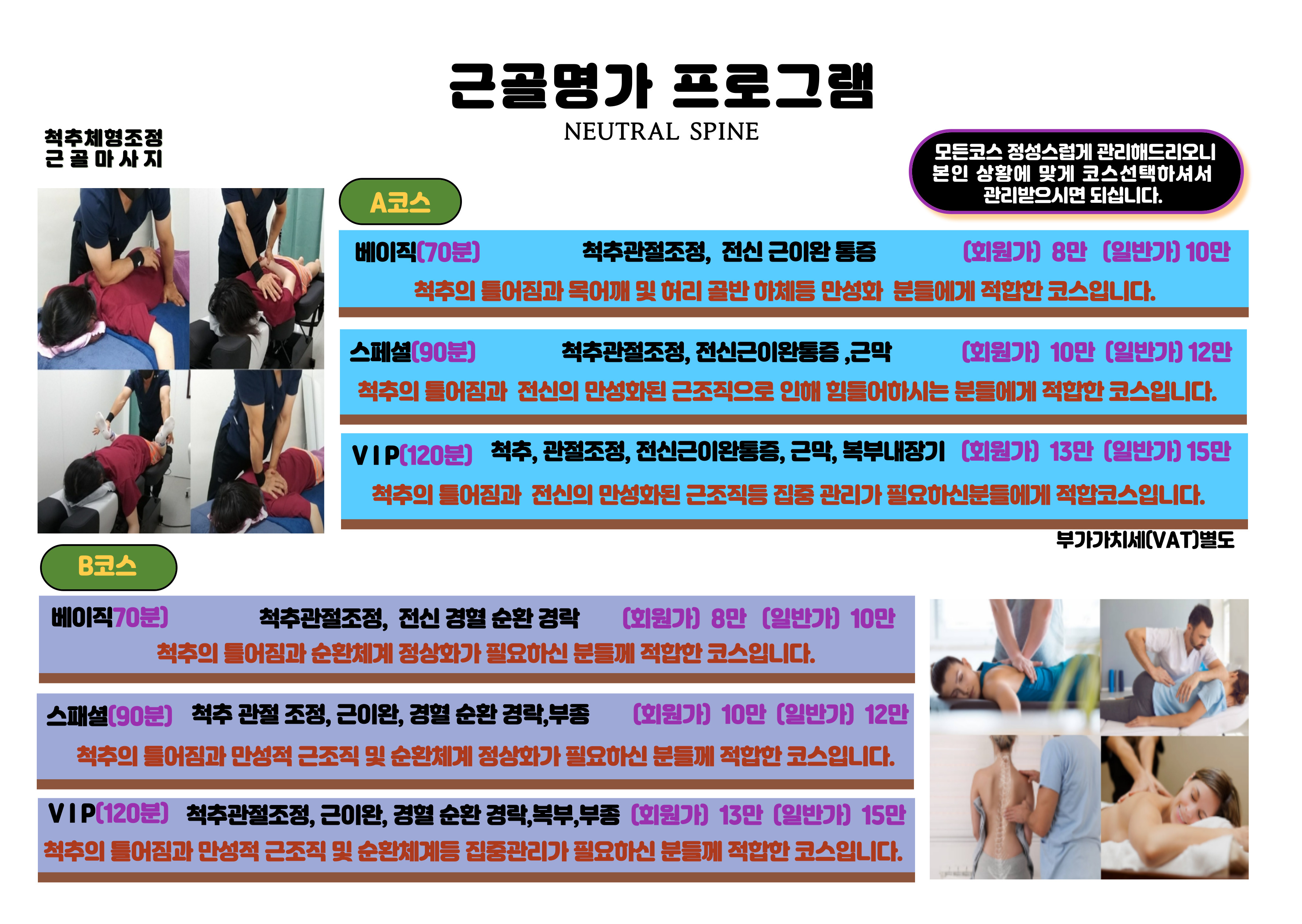 근골명가