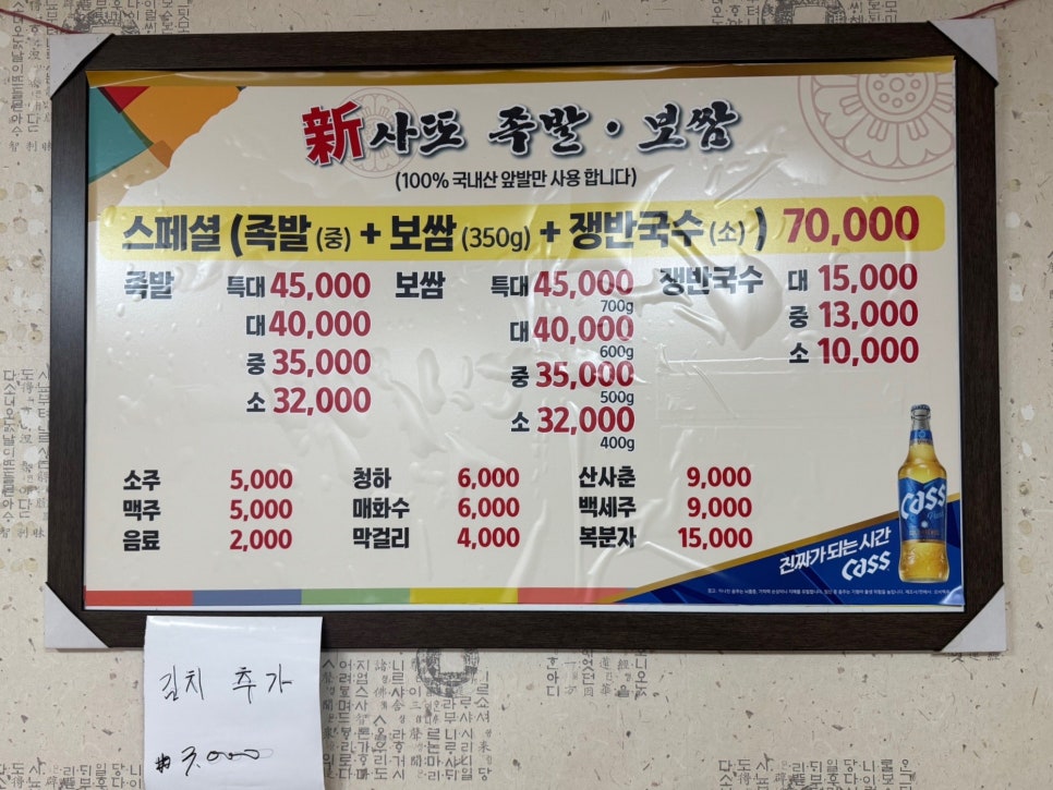 인덕신사또 통족발보쌈