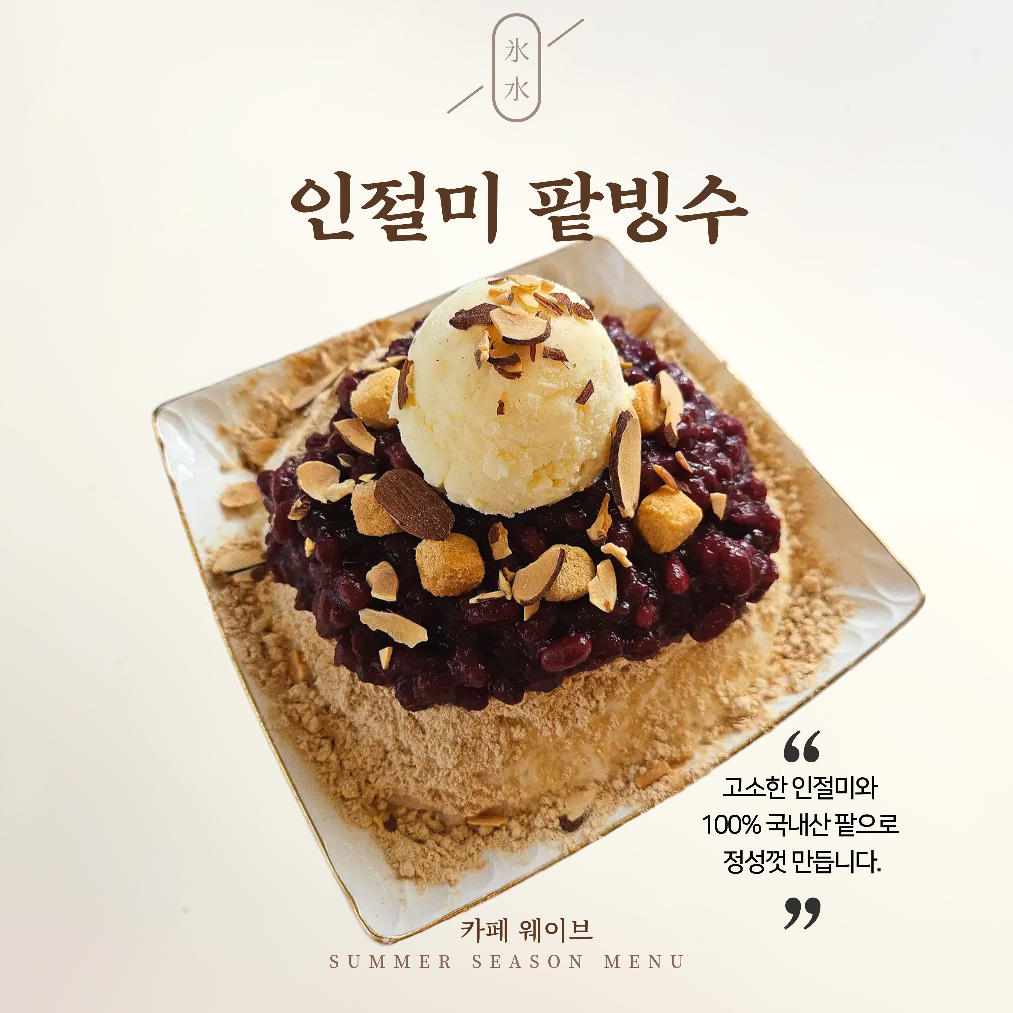 카페 웨이브 마산구산점 반려동물 동반 애견카페
