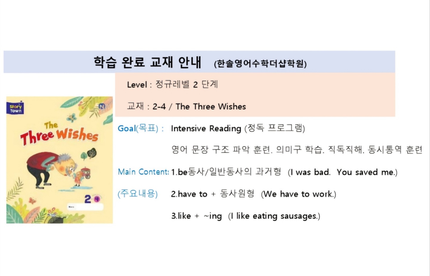 한솔영어수학더샵학원 대표 이미지