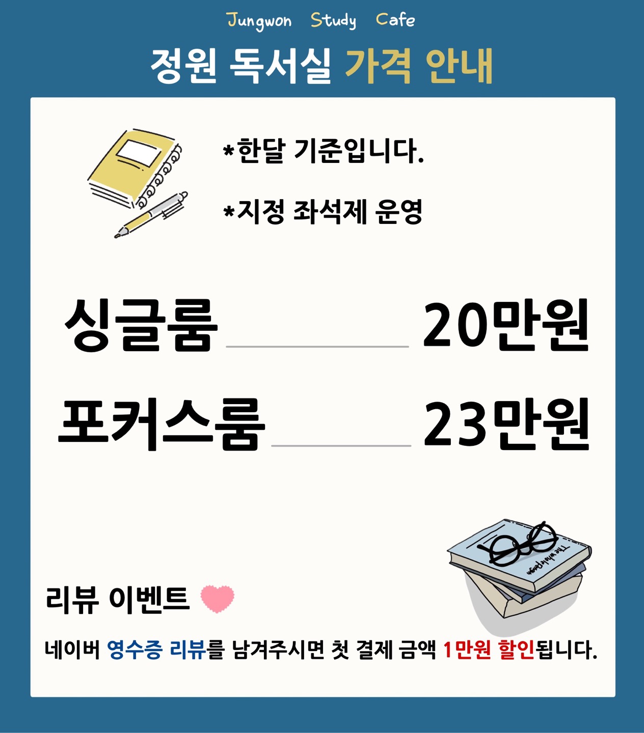 정원독서실 대표이미지