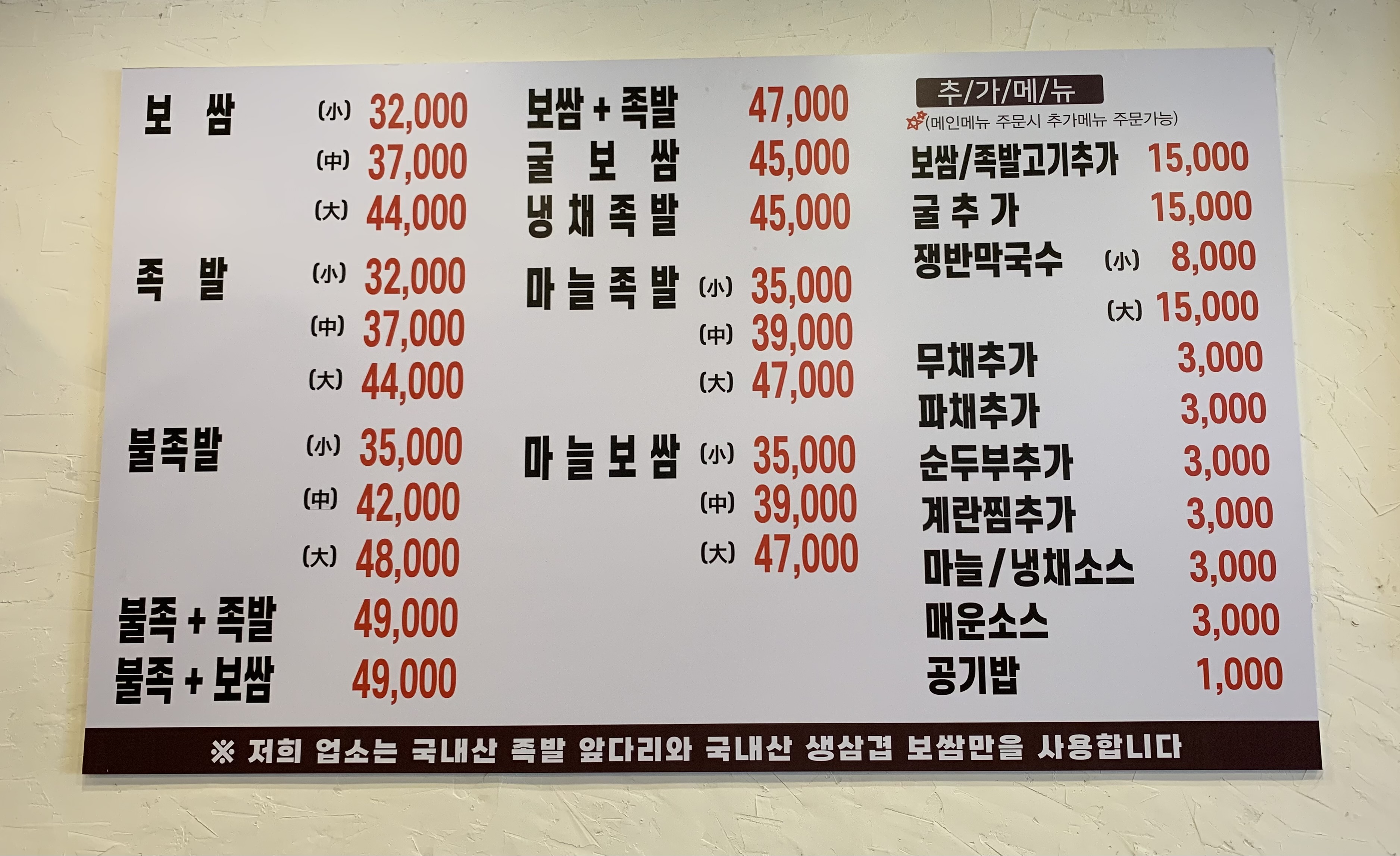 노명준보쌈한판 학익점