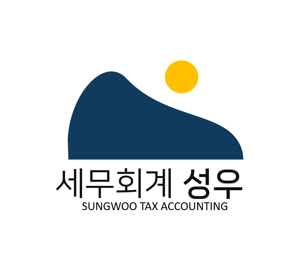 성우 세무회계사무소 대표 이미지