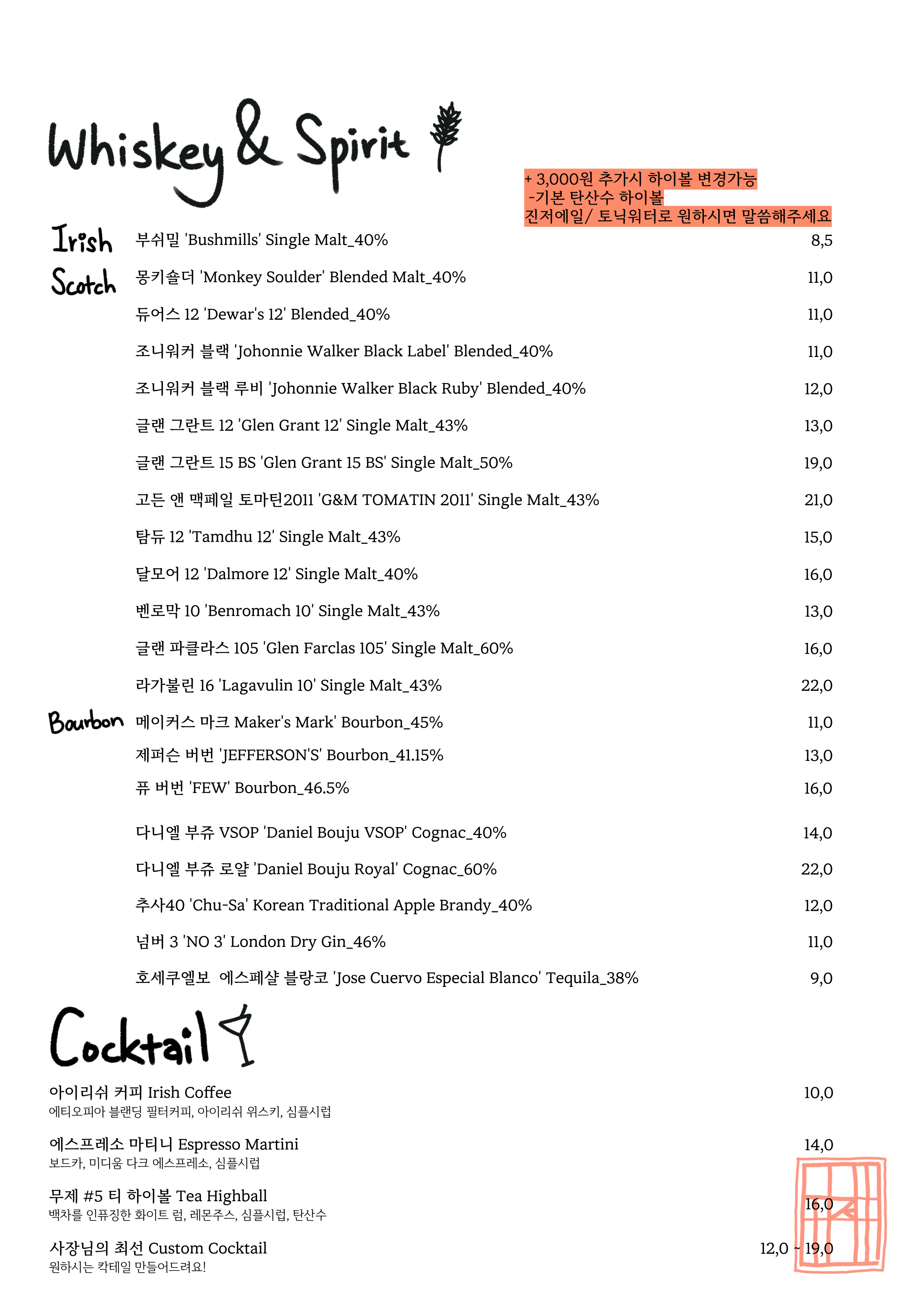 브루잉 룸 무제