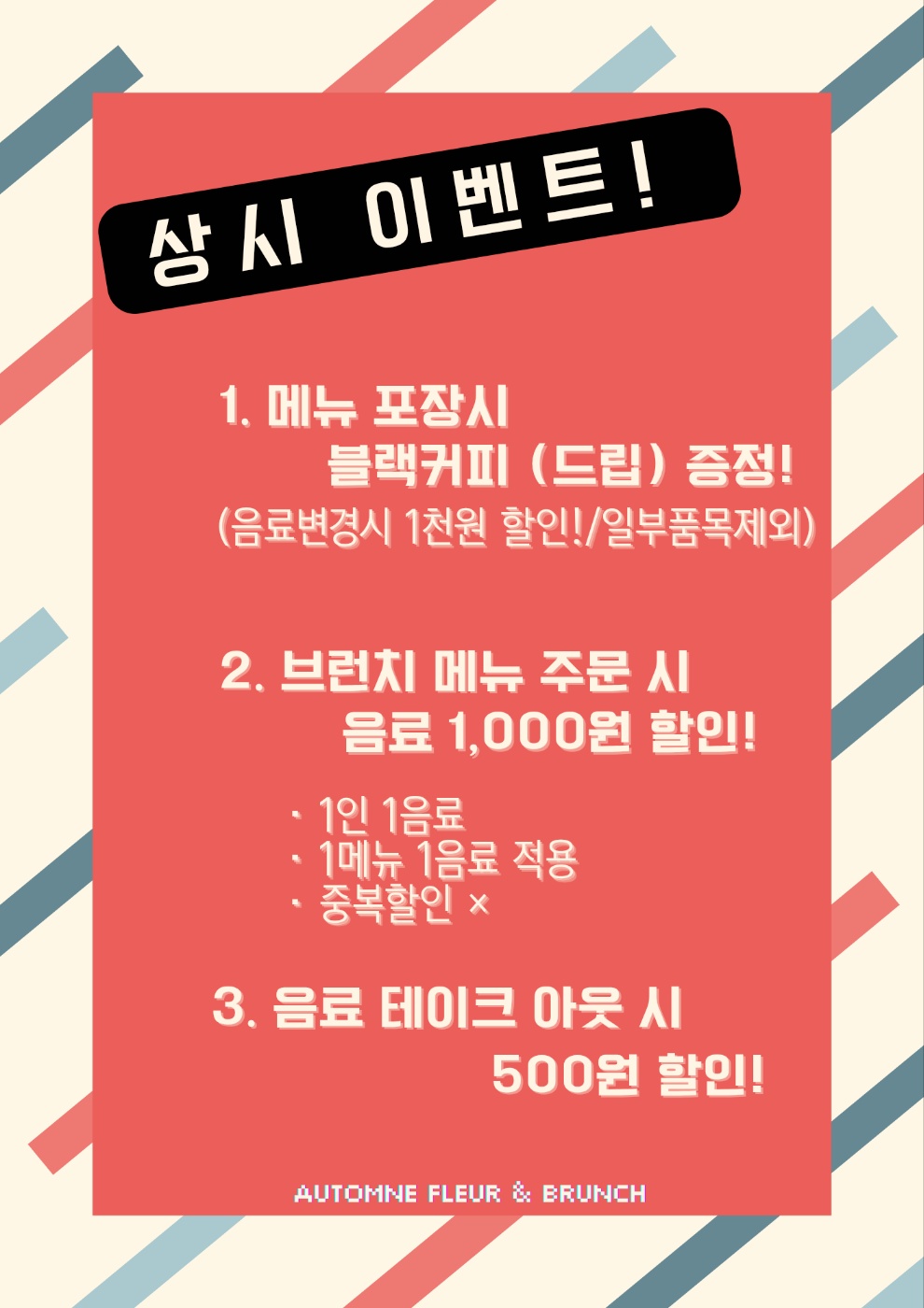 오똔느플레르&브런치카페 내부 또는 관련 모습