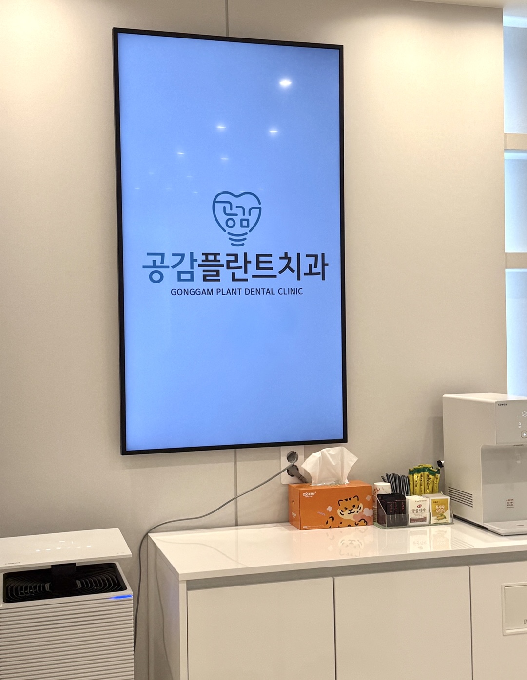 공감플란트치과의원