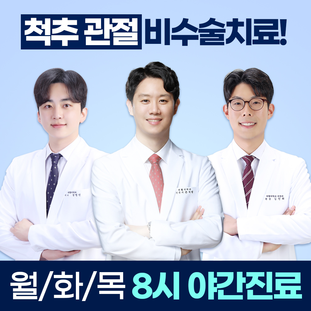 안산마디튼튼의원