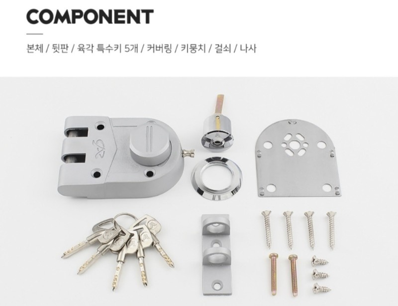 보안24시출장열쇠집,다설치도어락