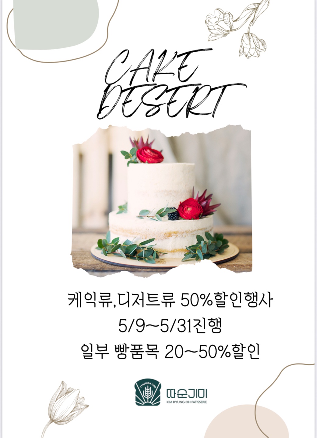 따순기미_본점 설명사진