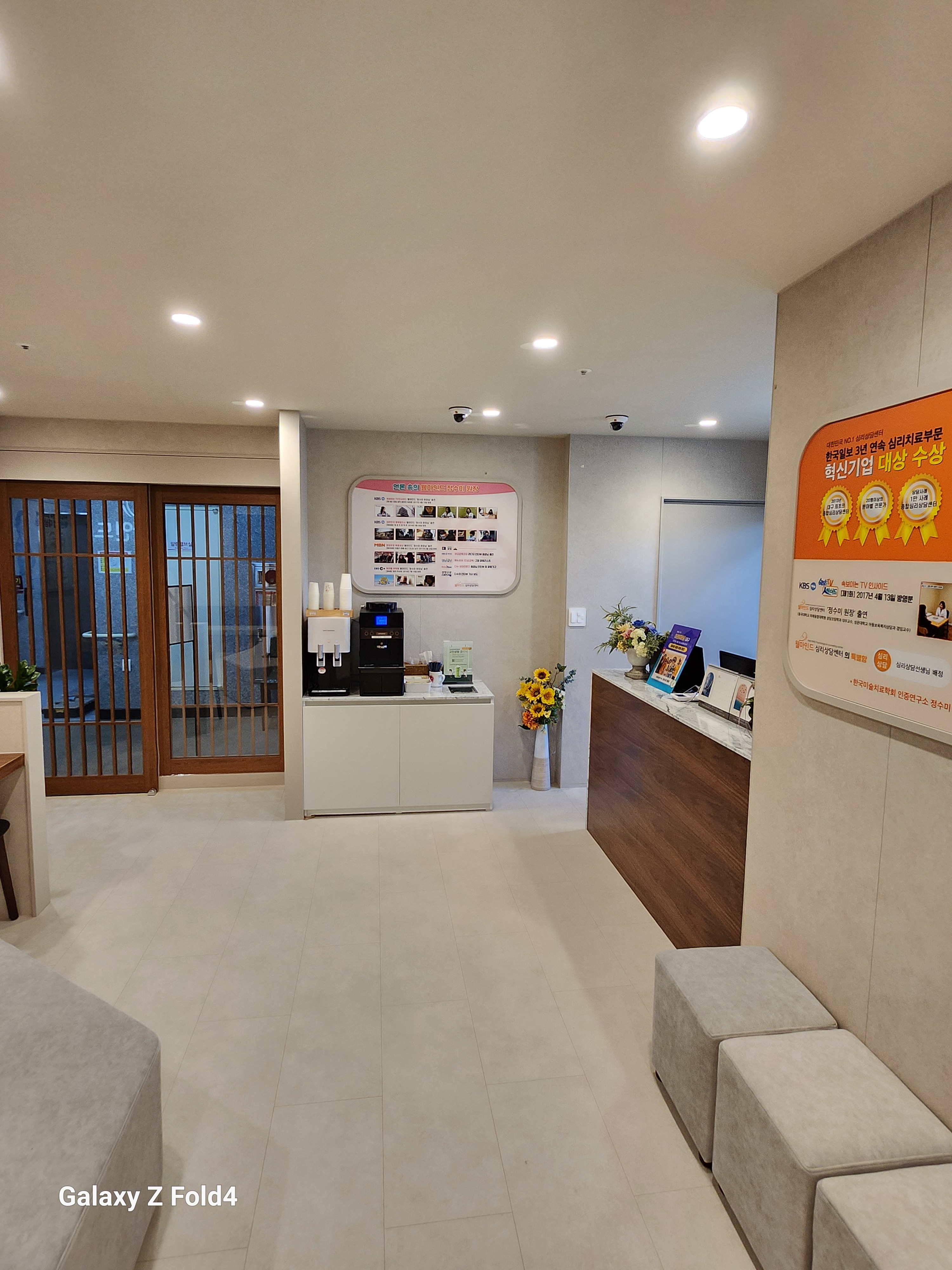 대구 심리상담센터 웰마인드 대표 이미지