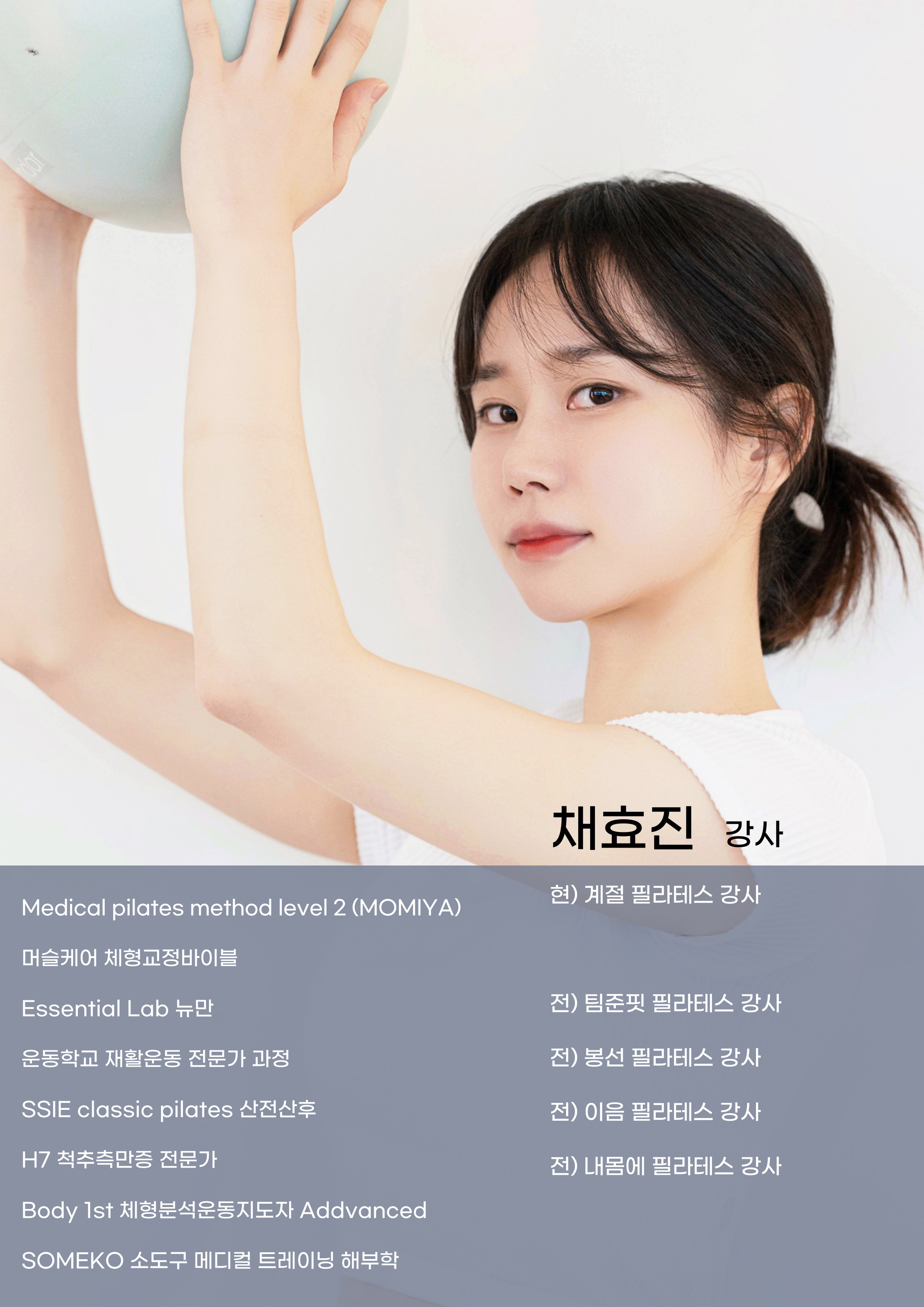 계절 필라테스 대표 이미지