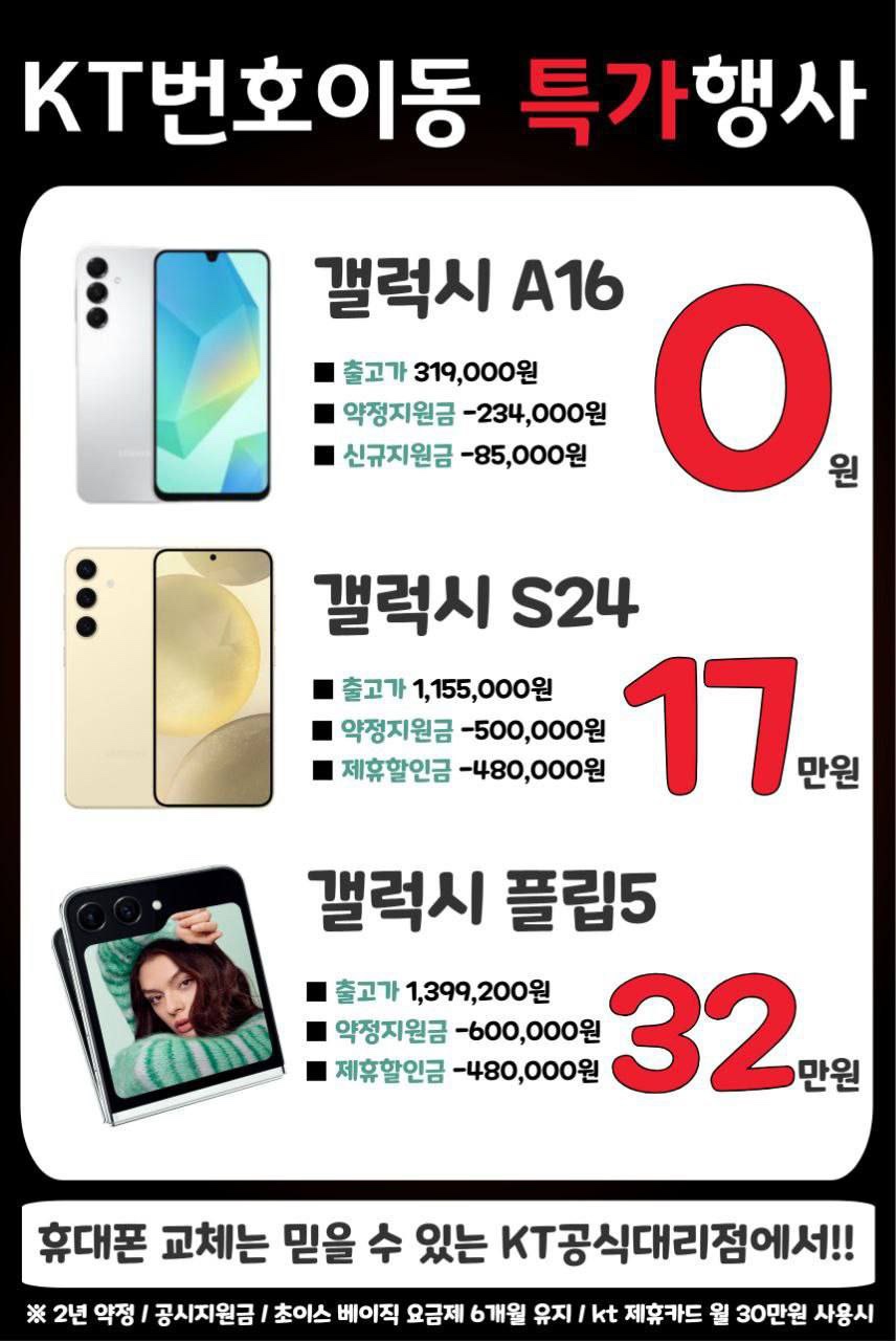 KT플라자 상남사거리점