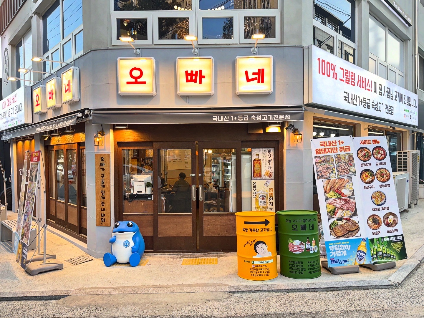 오빠네 중동점