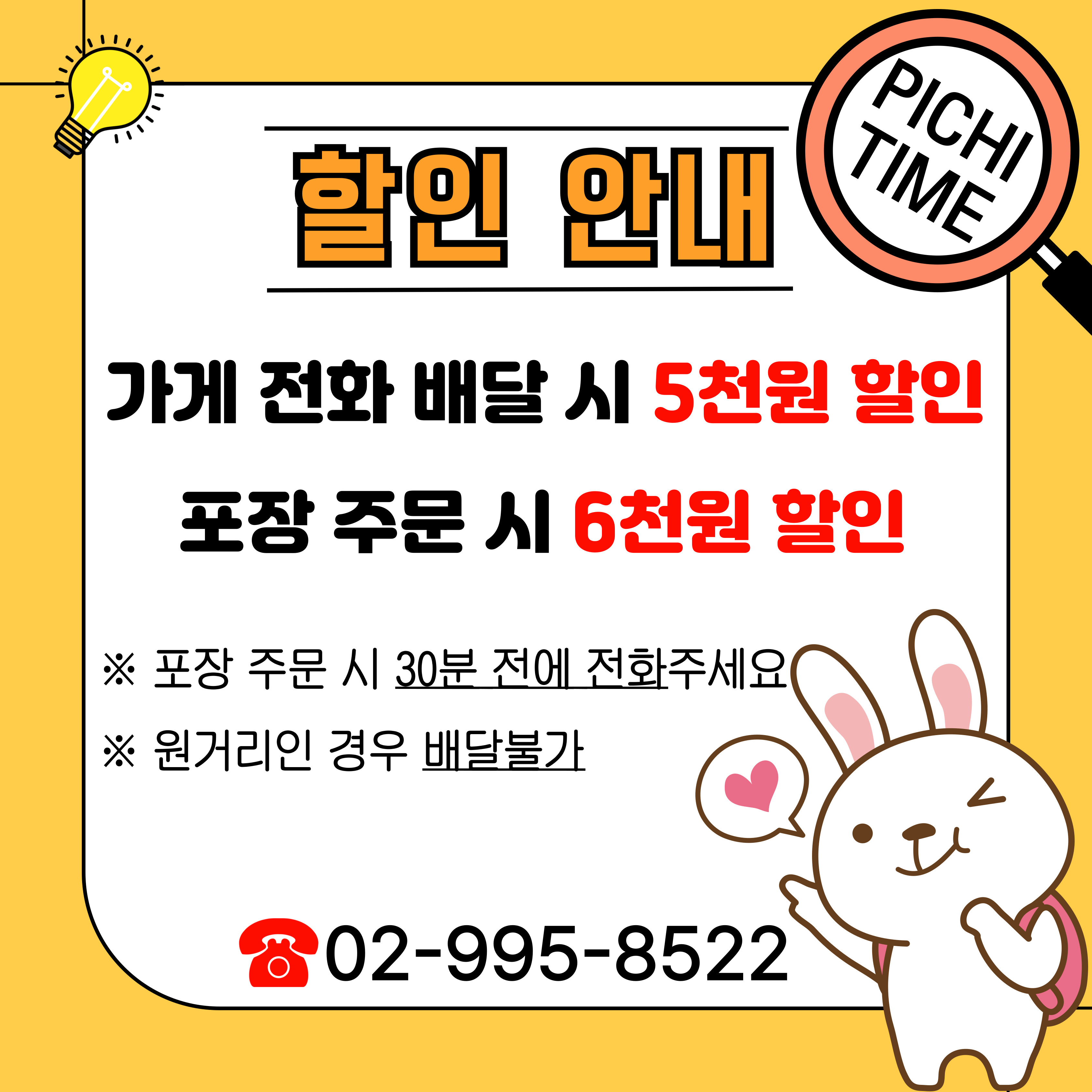 피치타임