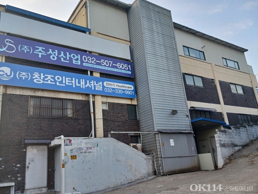 주성산업
