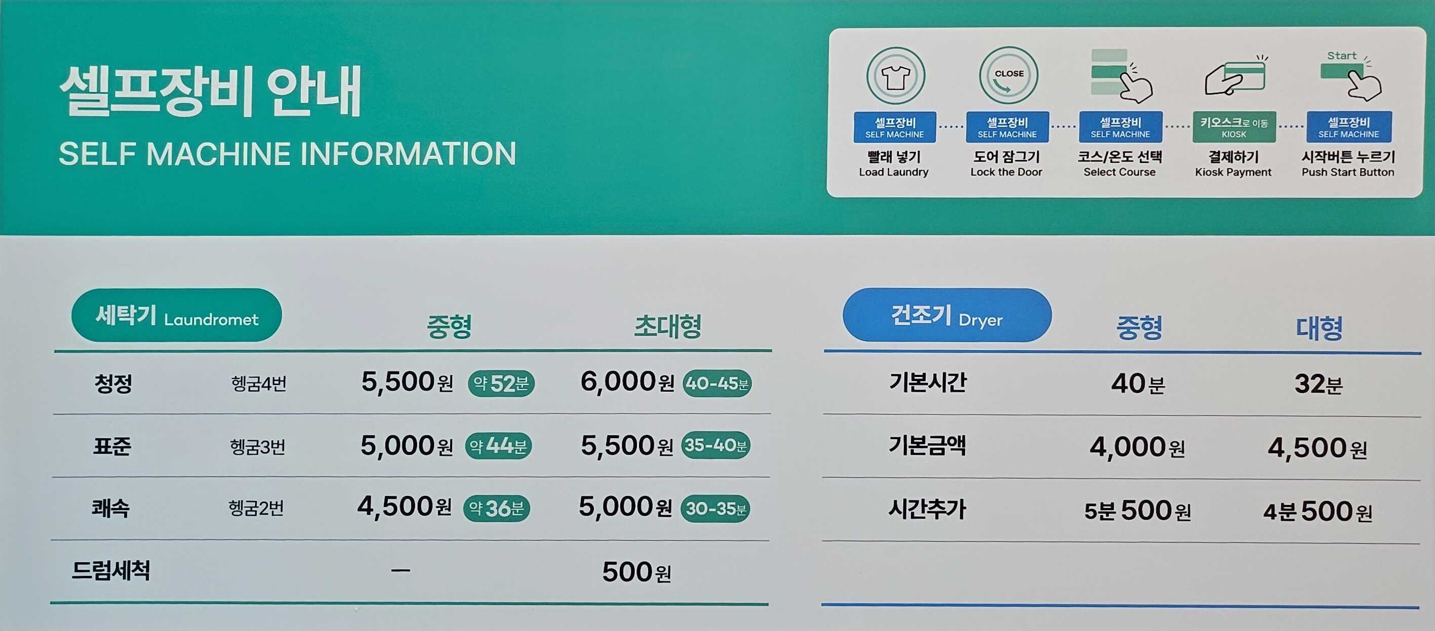 런드리24 인천호구포역점