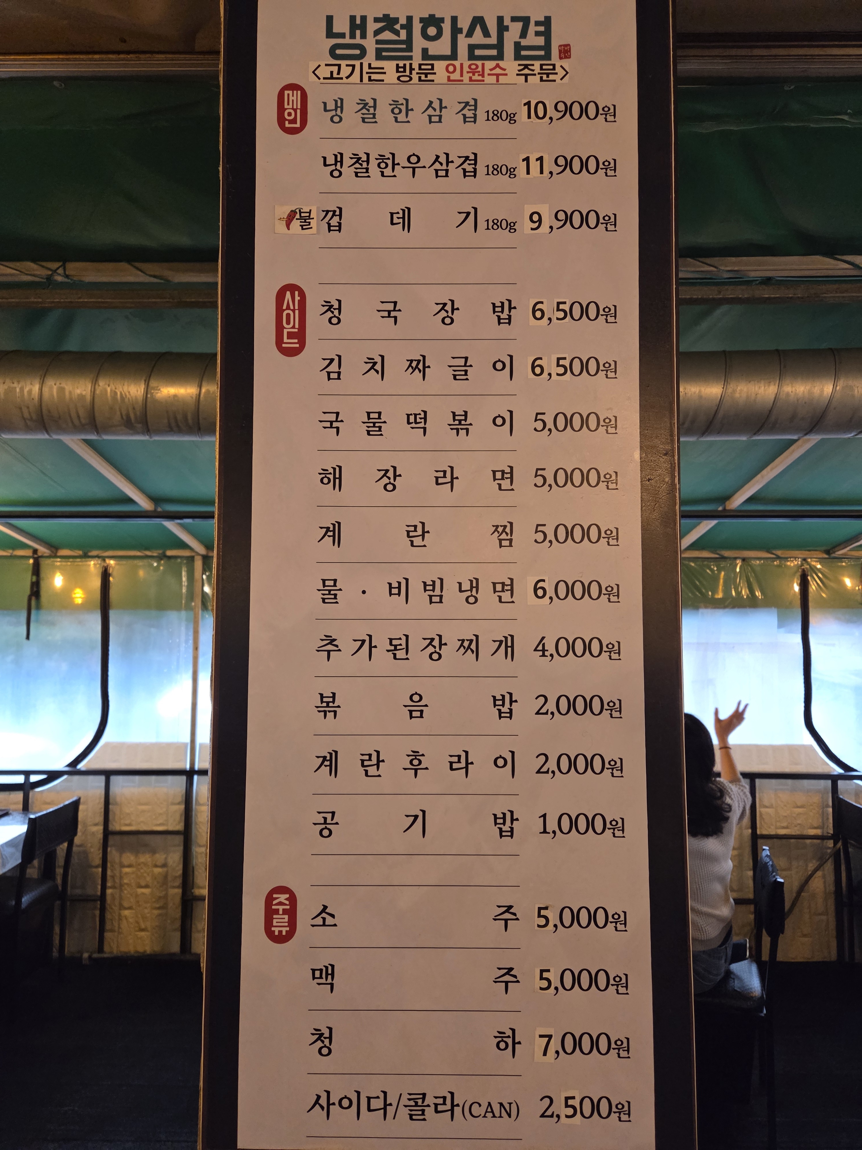 냉철한삼겹