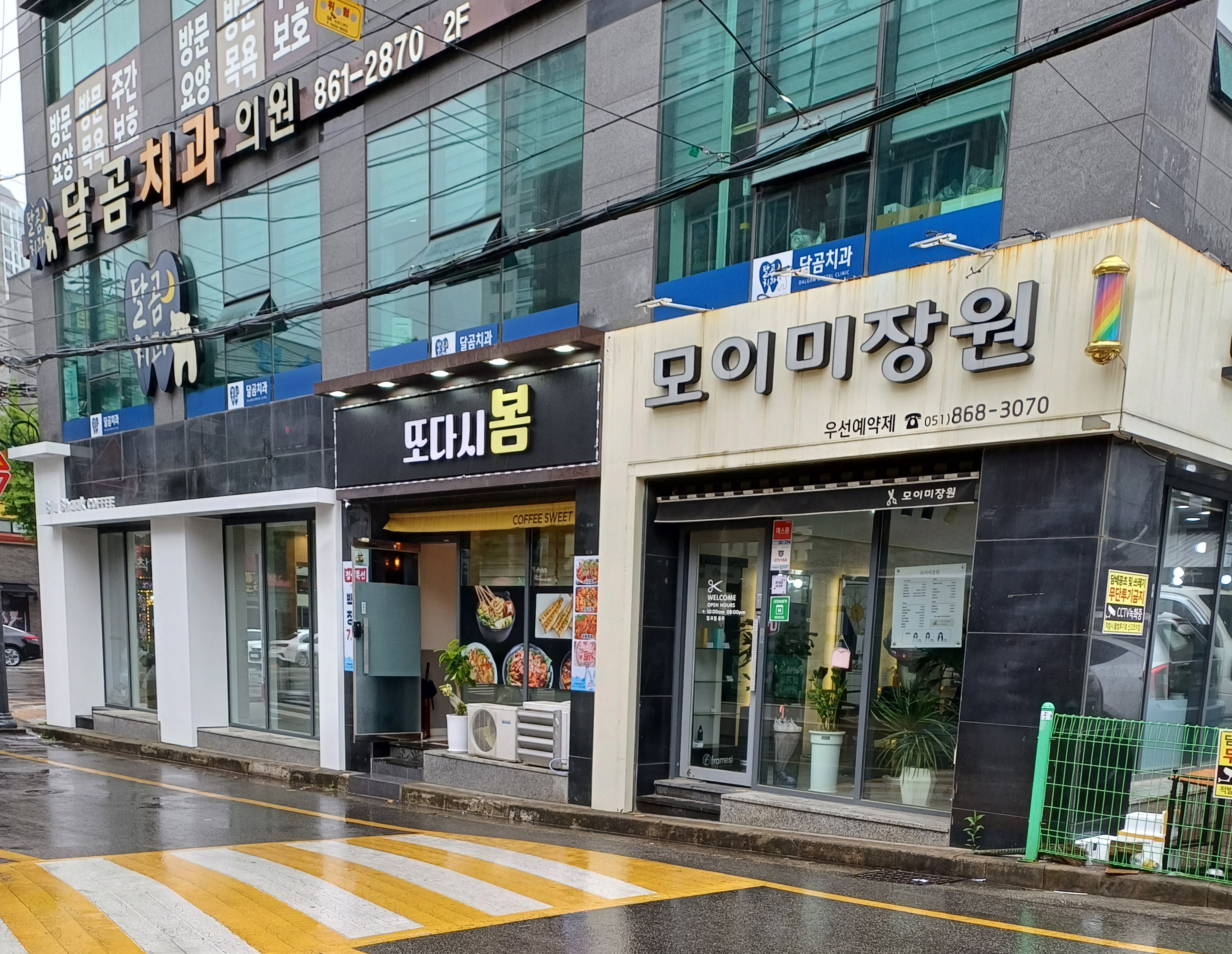 또다시봄