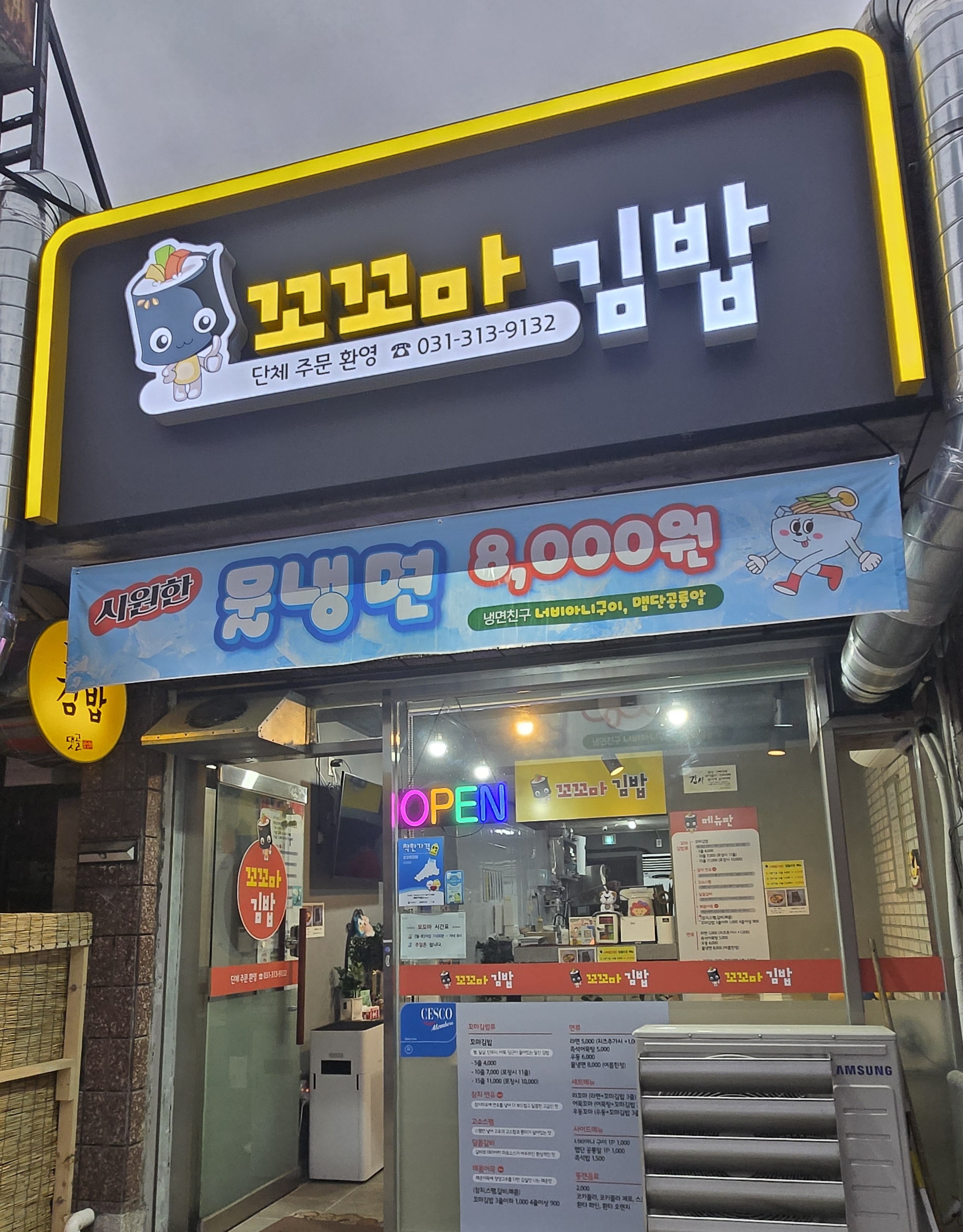꼬꼬마김밥