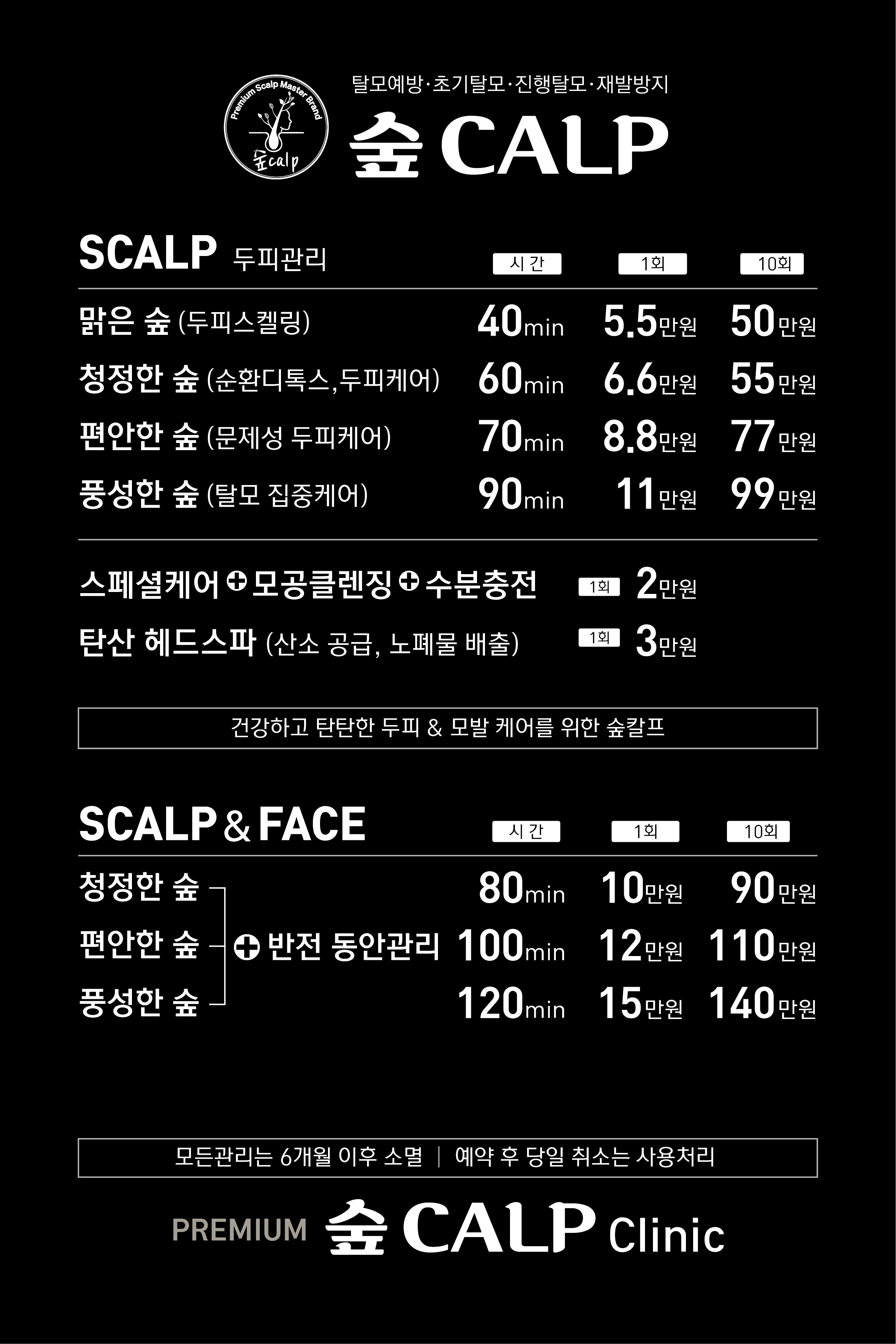 숲칼프 함안점
