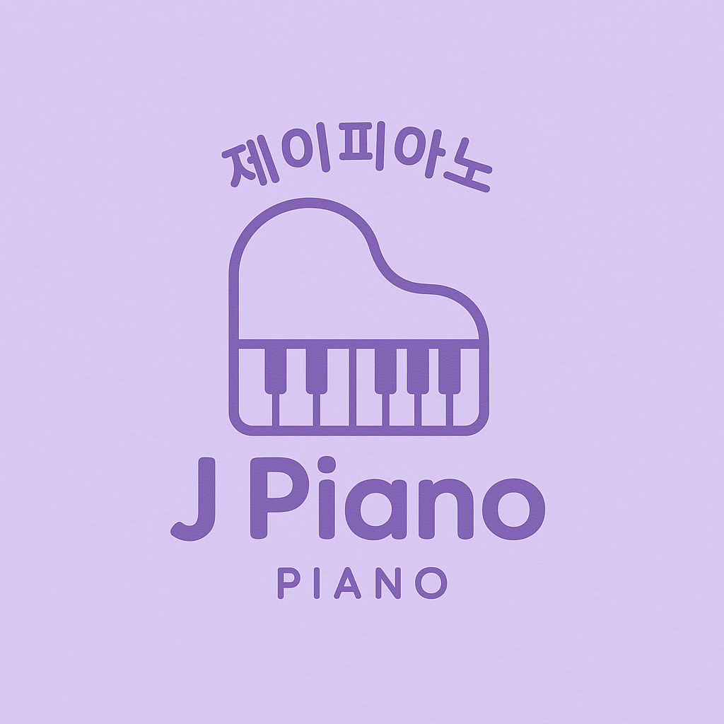 제이피아노교습소