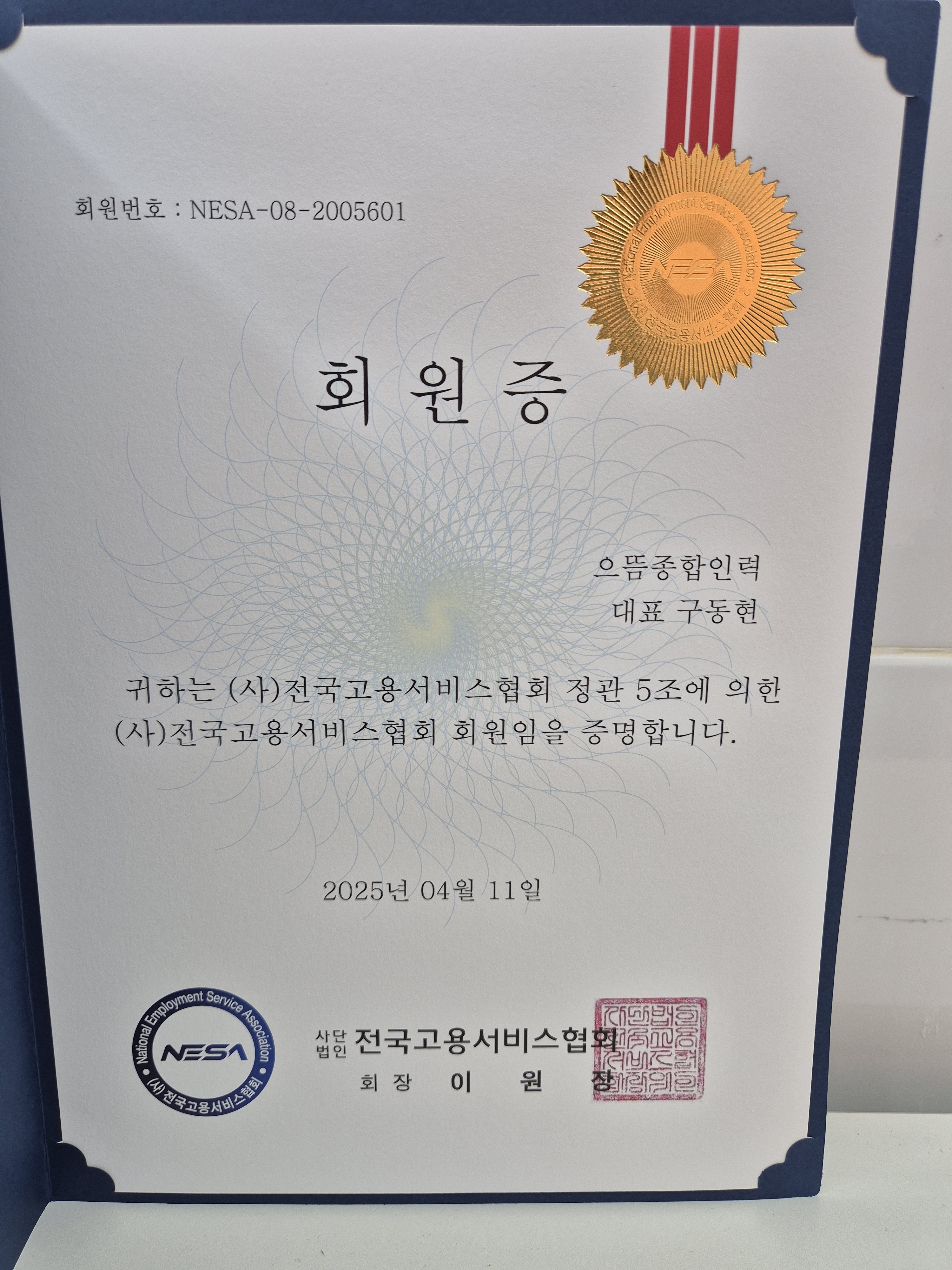 으뜸종합인력