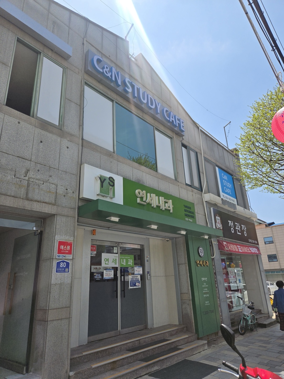 씨앤앤 스터디카페 대표이미지