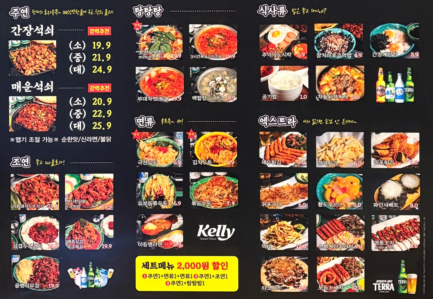명품석쇠탄다디비라