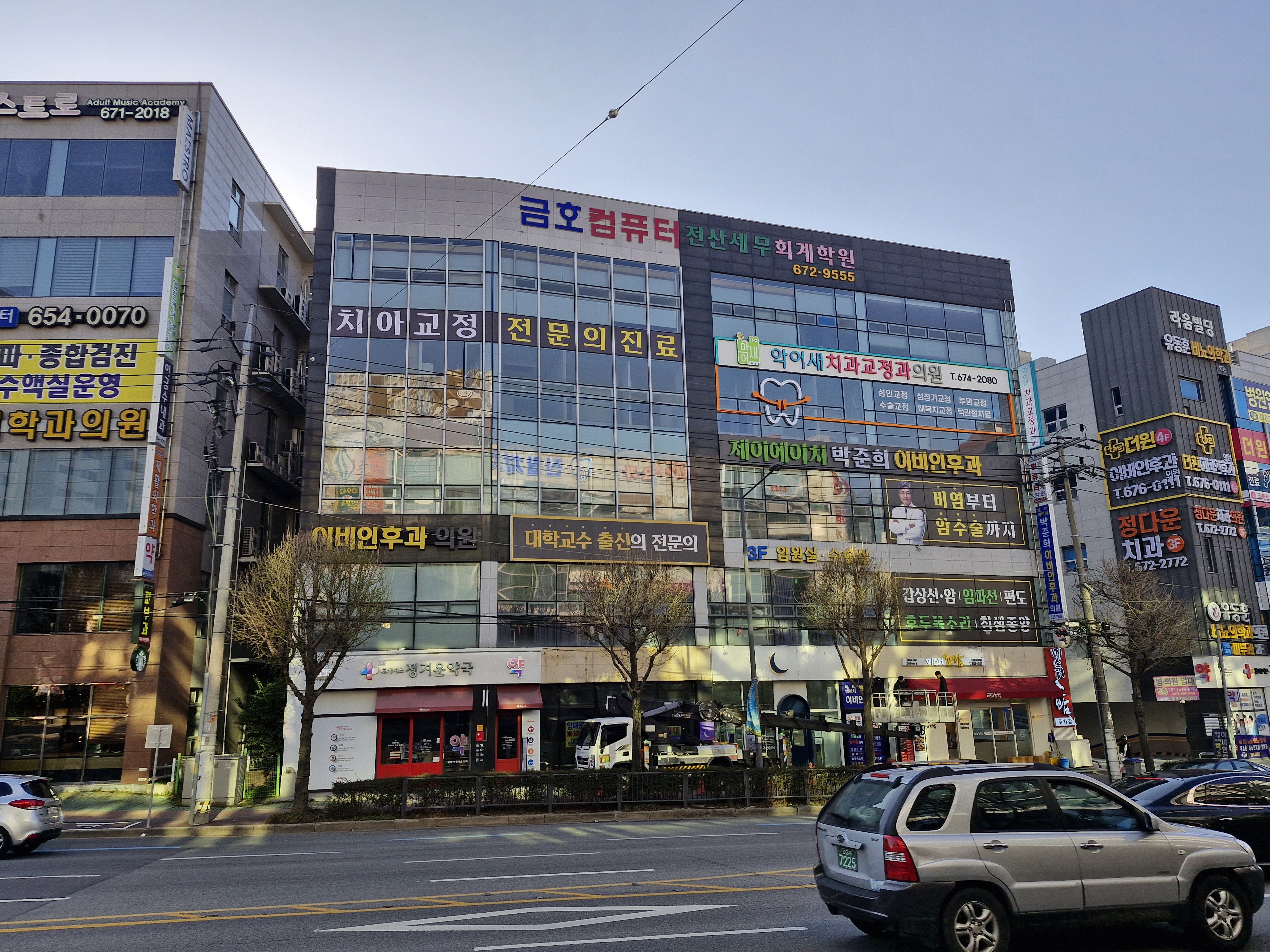 악어새치과교정과의원