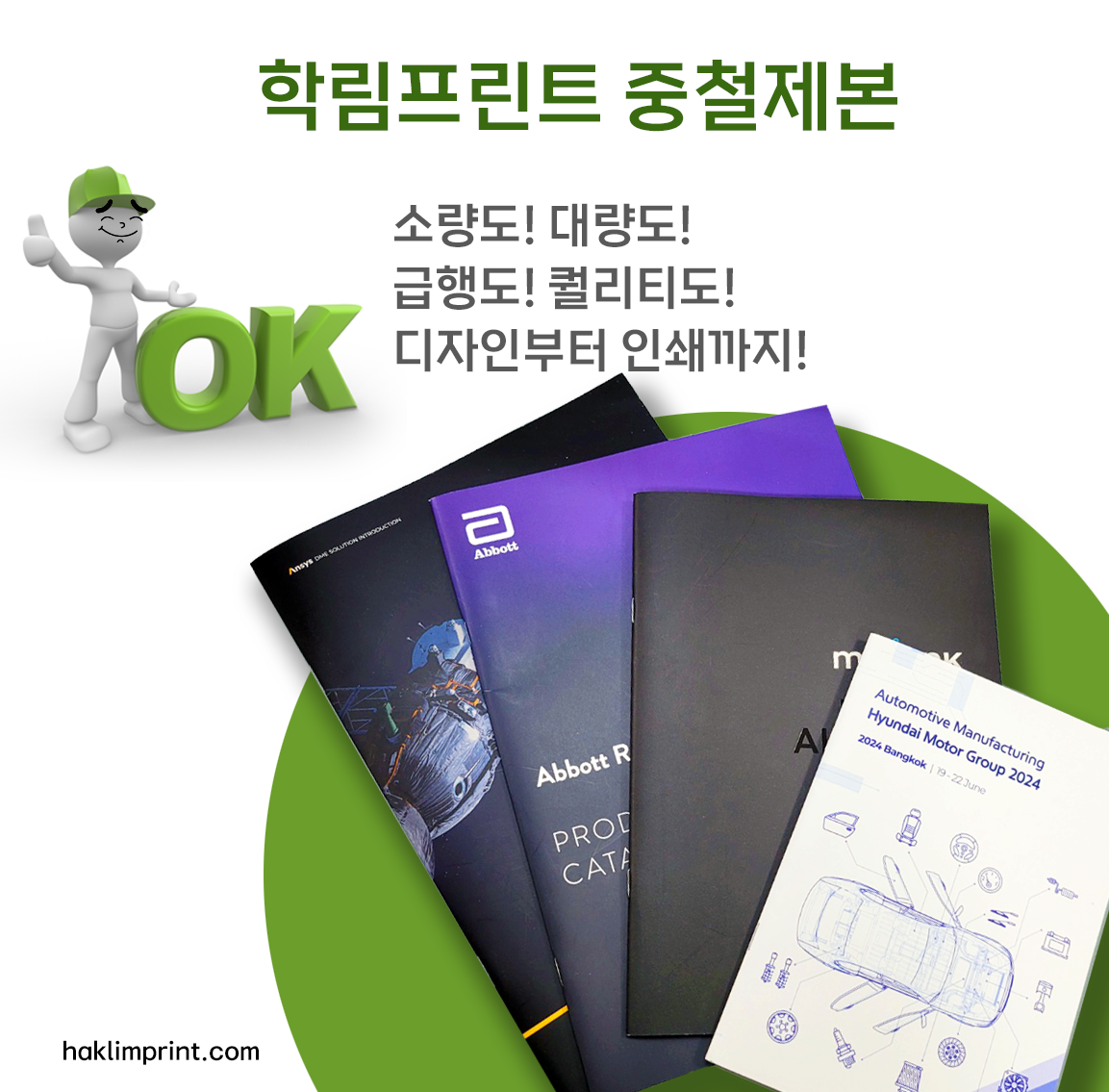 학림프린트 직영점