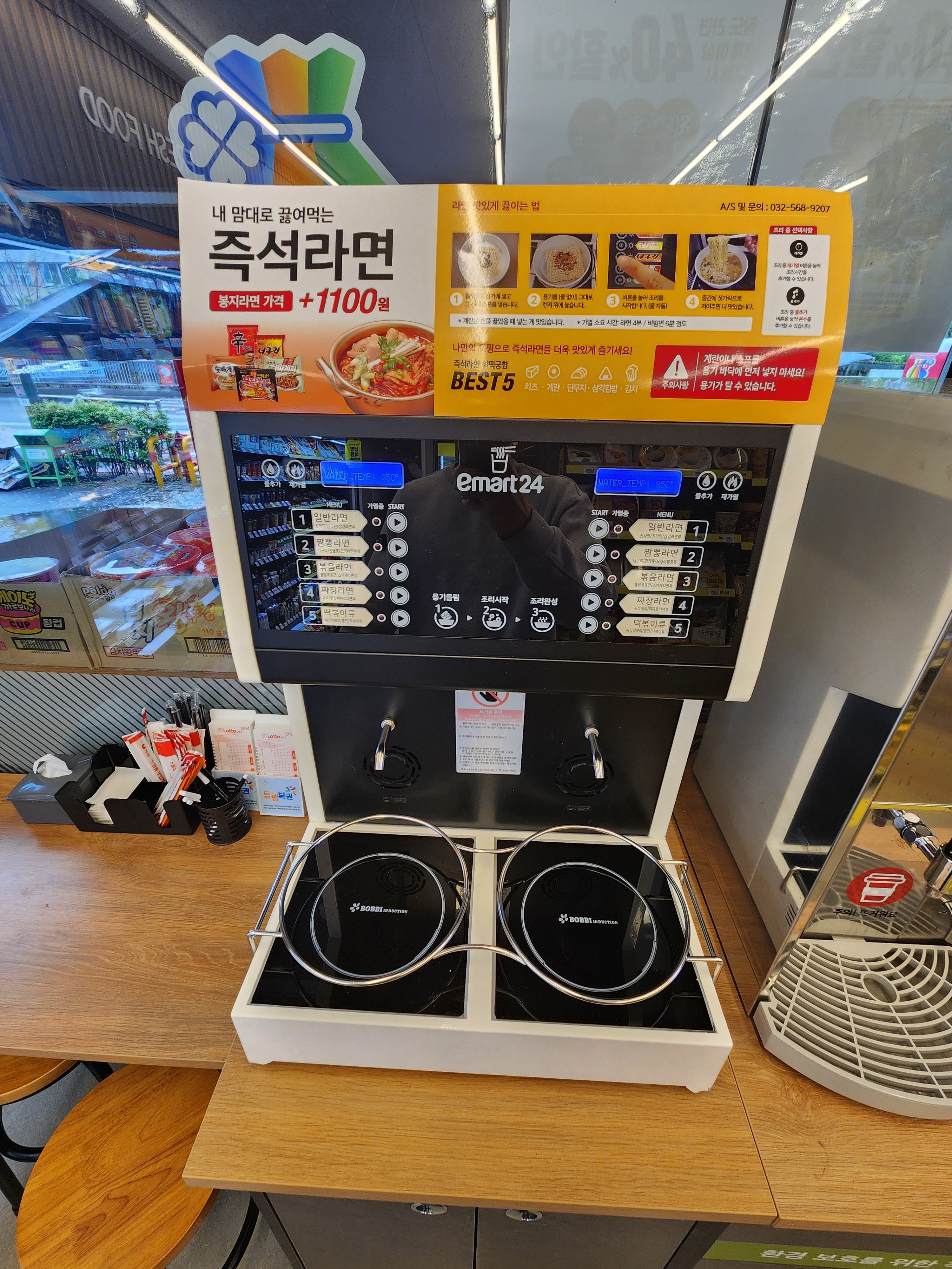 이마트24 청주송절우미린점