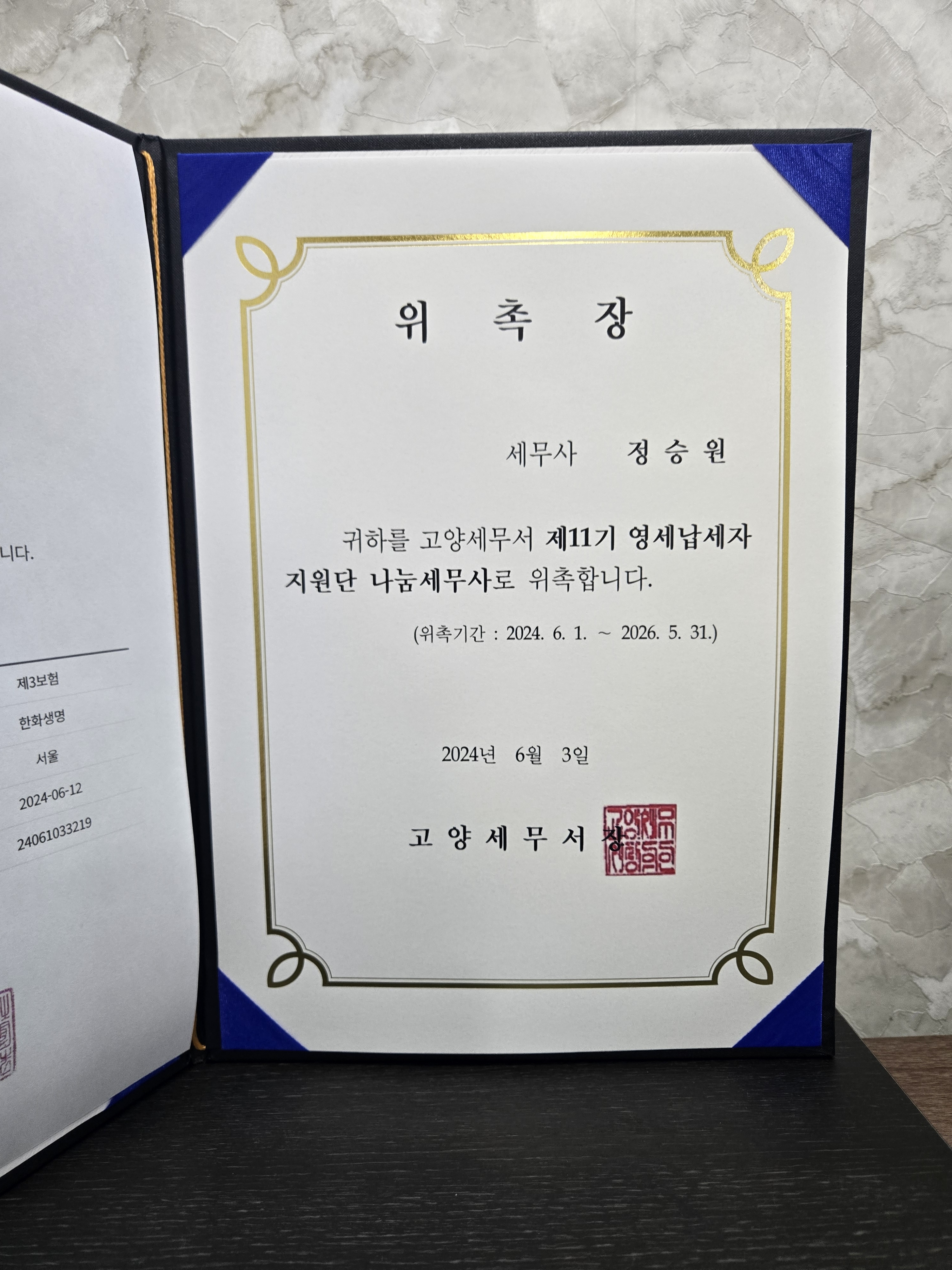 세무법인 인경