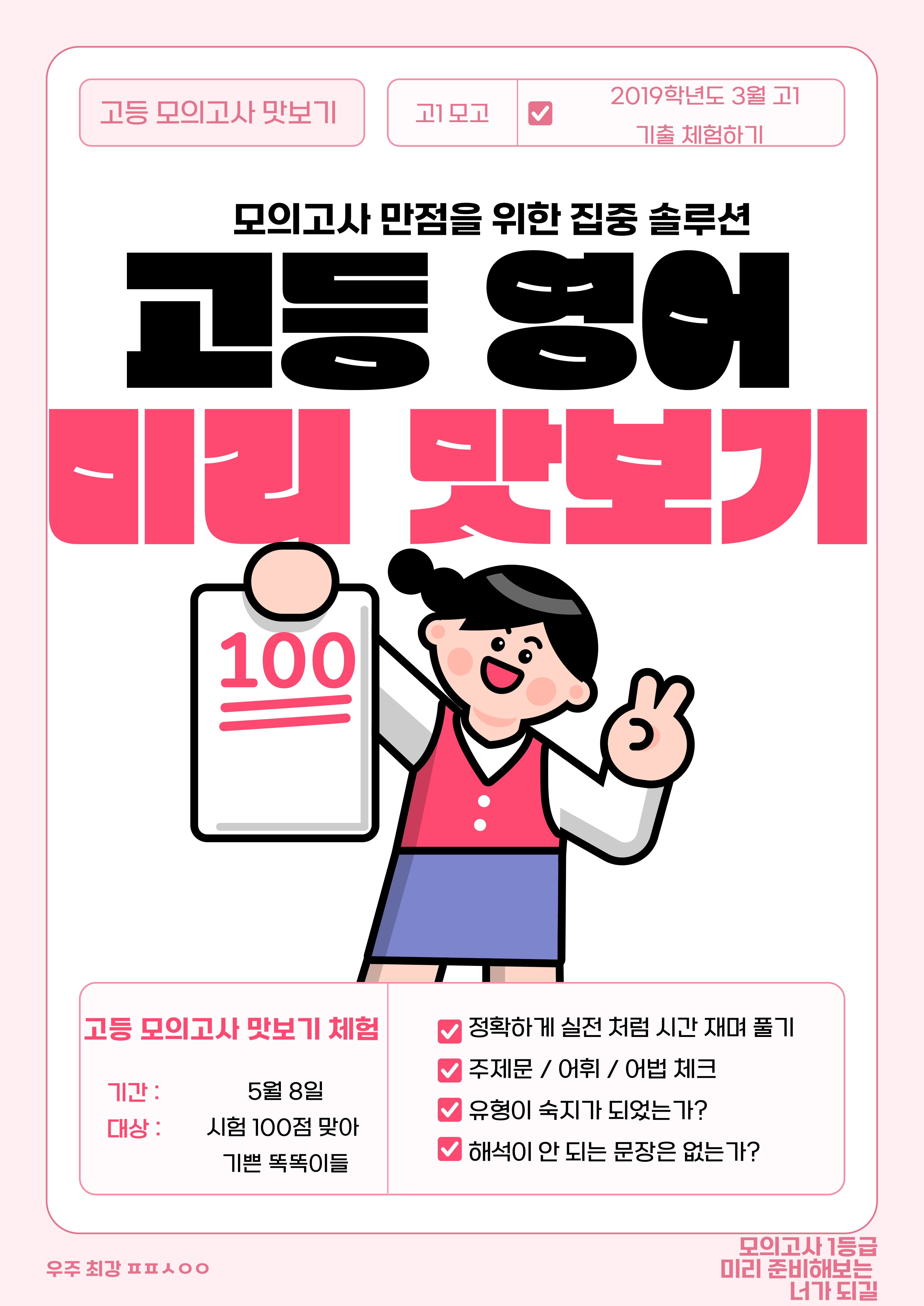 퍼팩션영어 대표 이미지