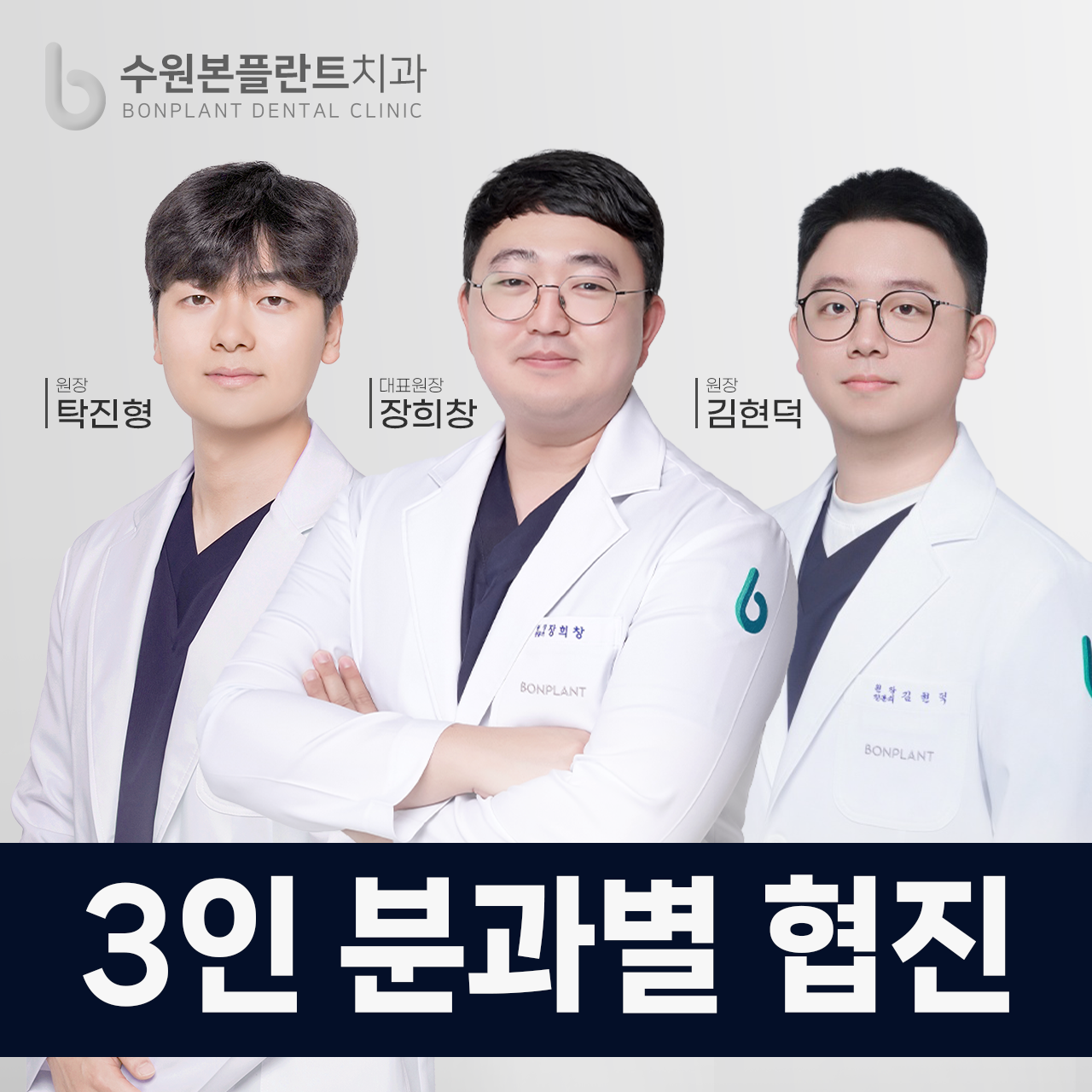 수원본플란트치과의원