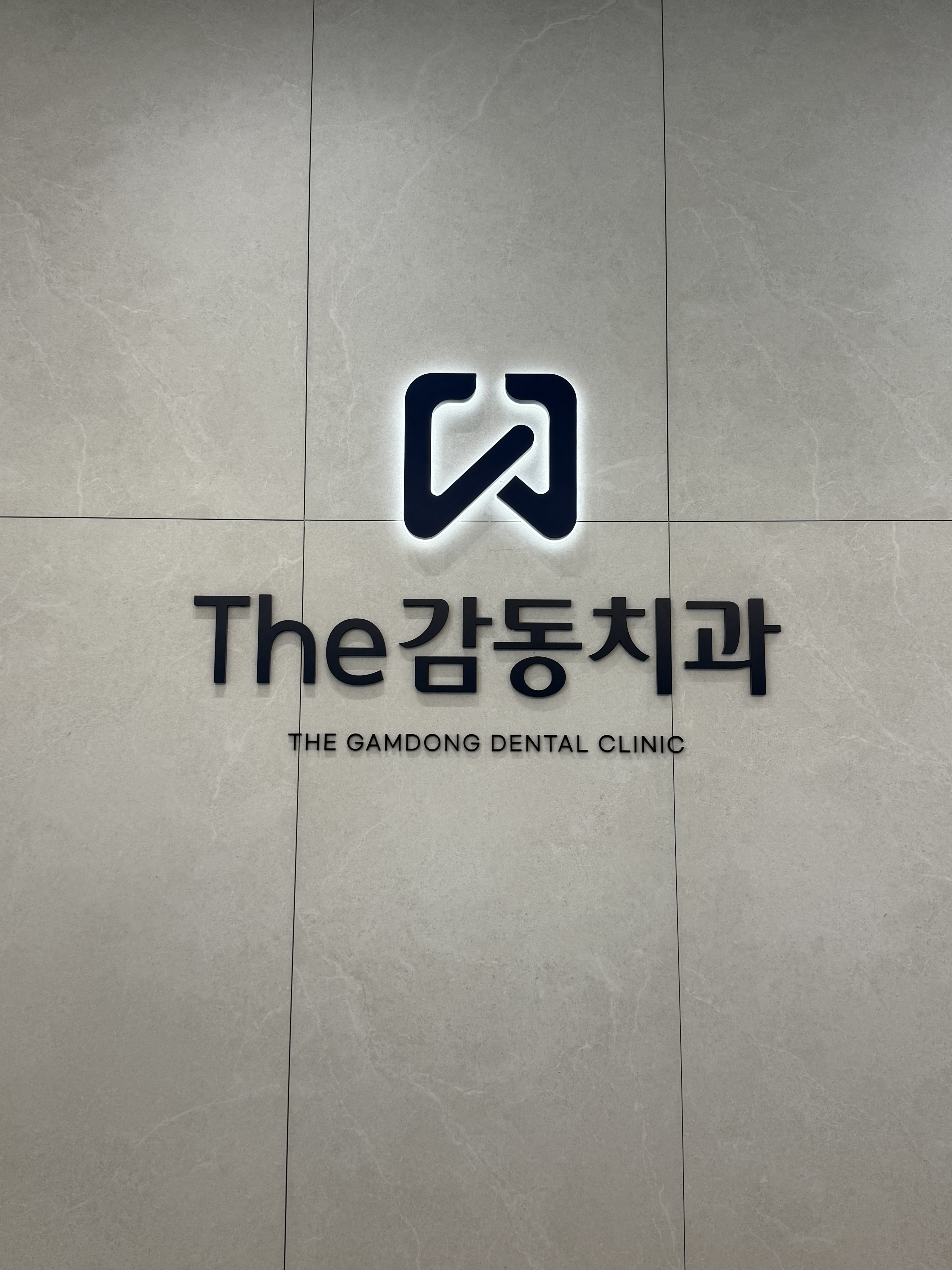 더감동치과의원 대표 이미지